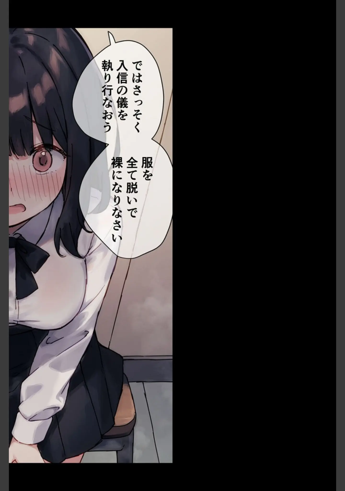 「【全2作収録】●●教団 総集編 〜心を支配され快楽に堕ちた身体〜 モザイク版」（砂糖愛好会） 試し読み 11ページ目