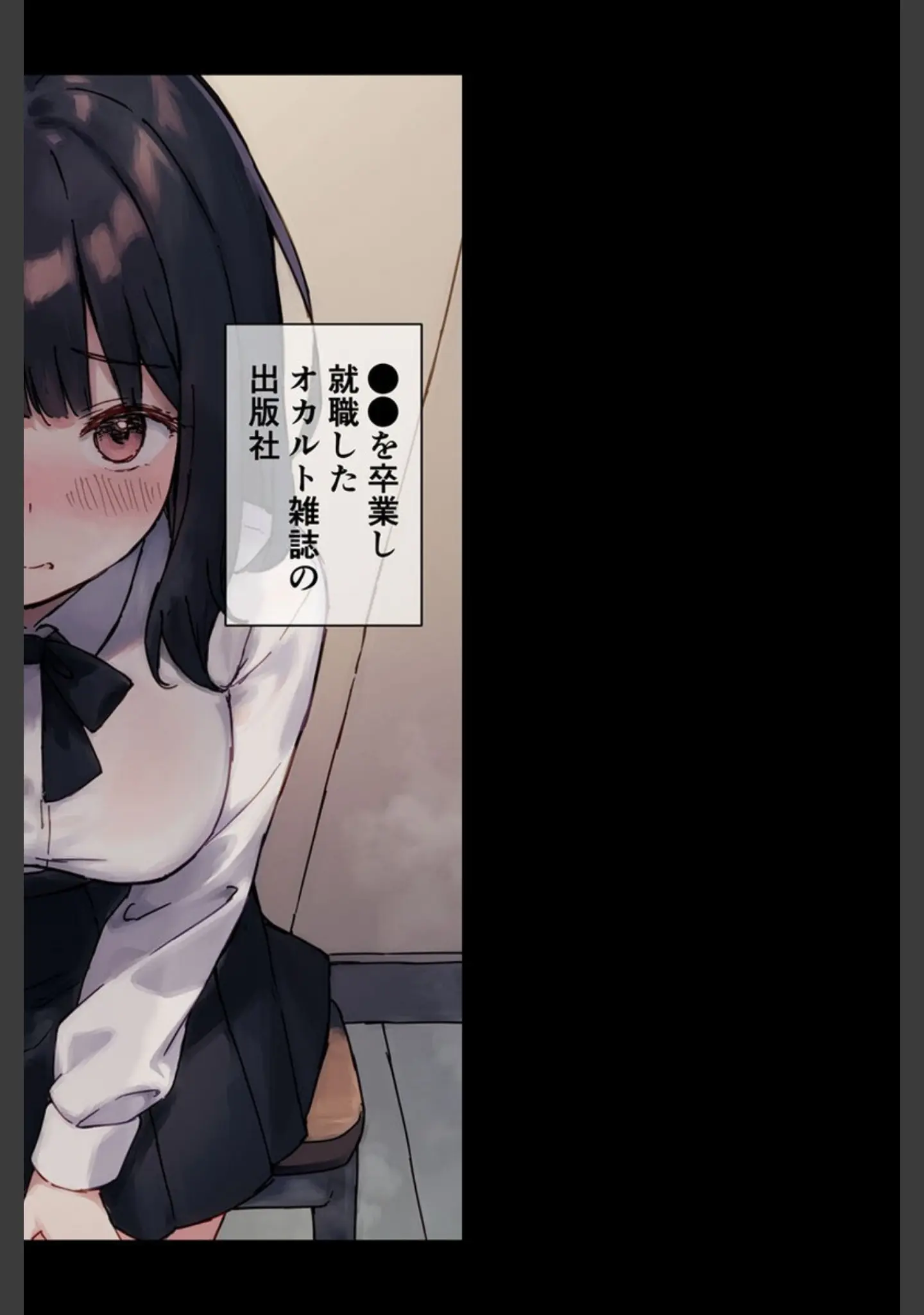 「【全2作収録】●●教団 総集編 〜心を支配され快楽に堕ちた身体〜 モザイク版」（砂糖愛好会） 試し読み 5ページ目