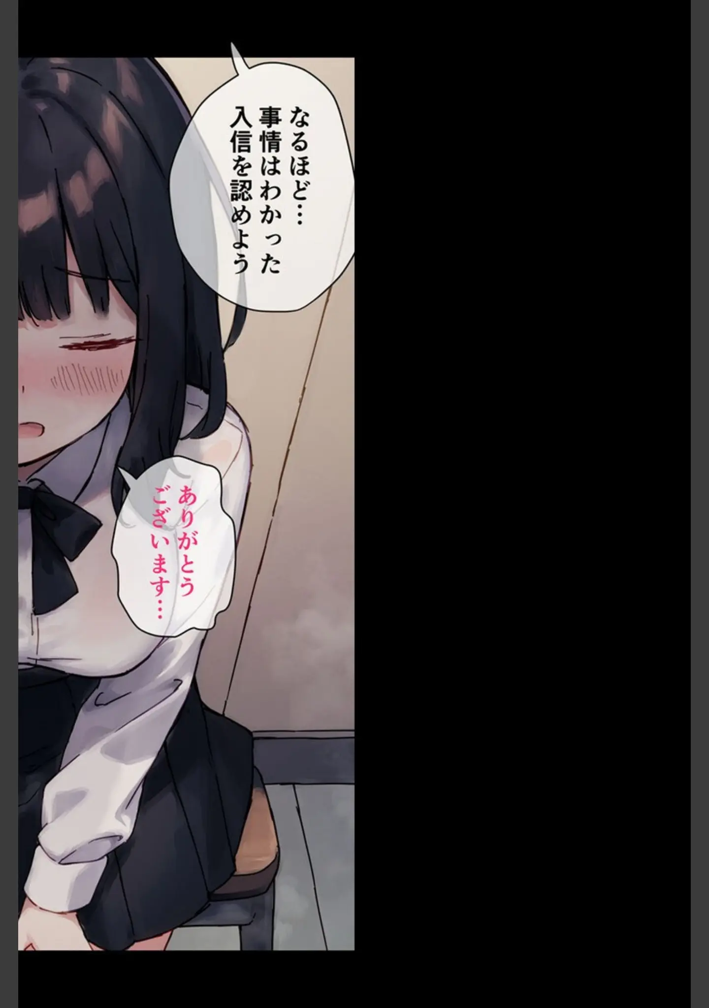 「【全2作収録】●●教団 総集編 〜心を支配され快楽に堕ちた身体〜 モザイク版」（砂糖愛好会） 試し読み 7ページ目