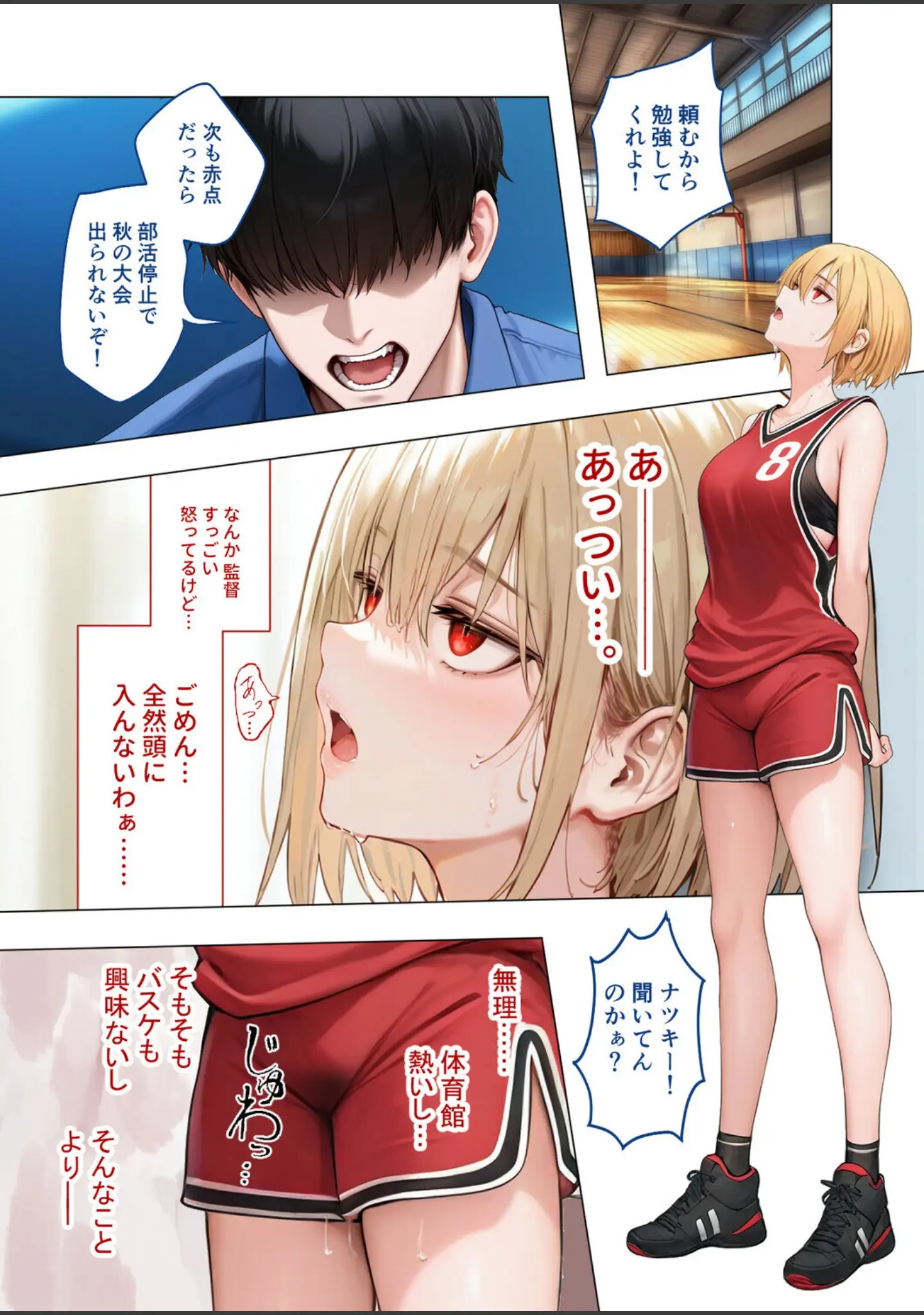 「【合冊版】真夏のビッチな姉妹ハーレム 〜オ○ニー中毒ギャル達の家庭教師になった俺〜 モザイク版」（ラビットフット） 試し読み 4ページ目