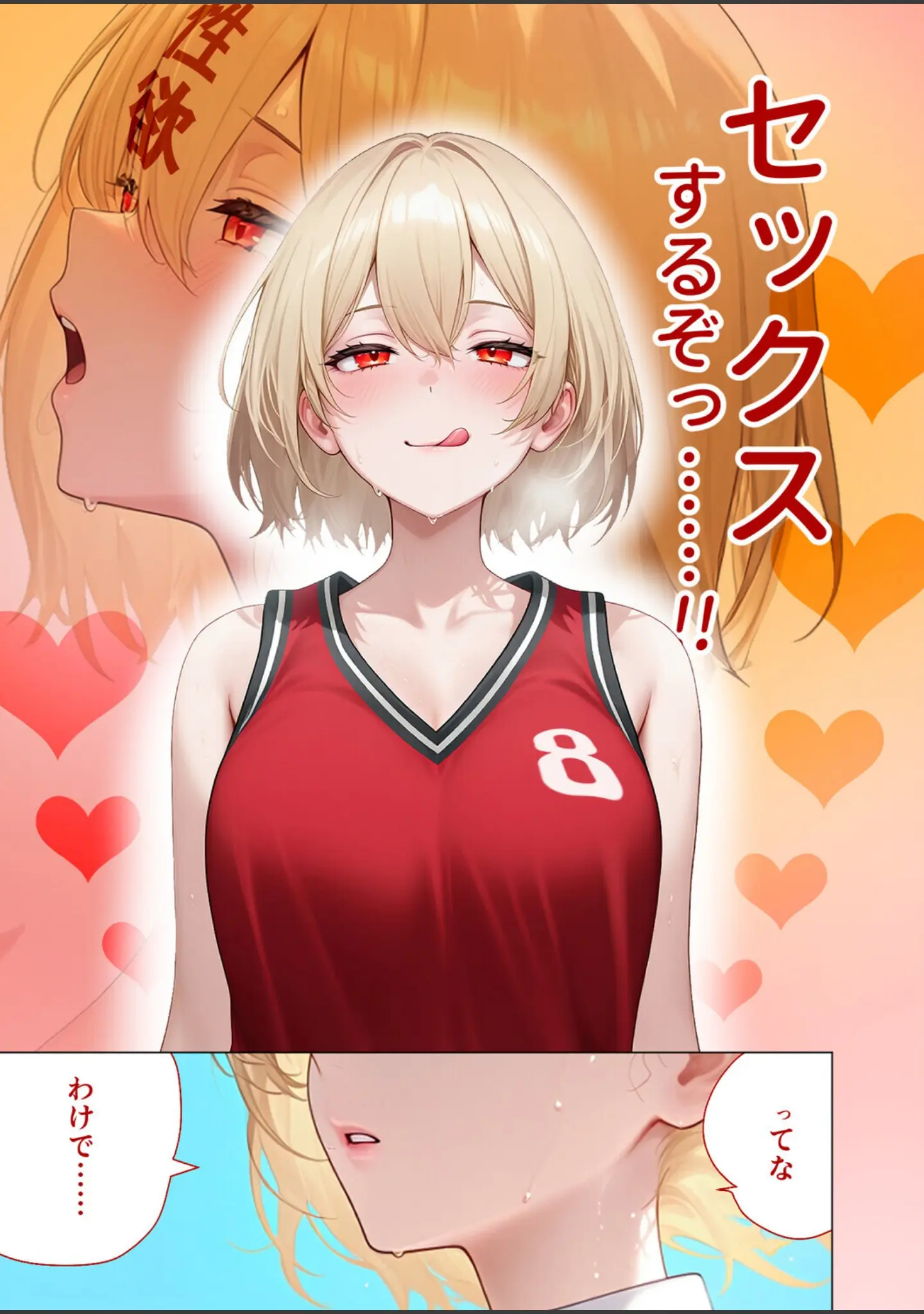 「【合冊版】真夏のビッチな姉妹ハーレム 〜オ○ニー中毒ギャル達の家庭教師になった俺〜 モザイク版」（ラビットフット） 試し読み 8ページ目