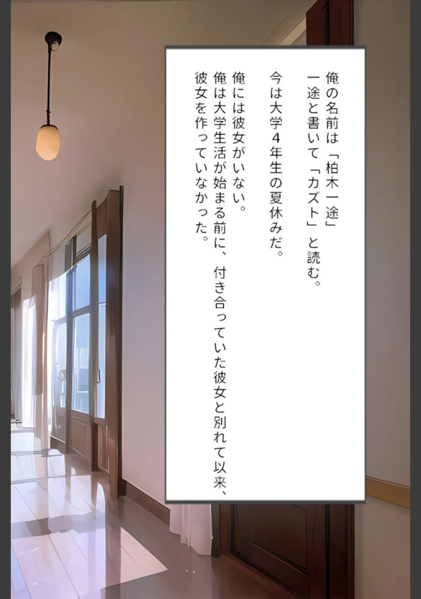 「【全2作収録】年上巨乳ヒロインとイケナイ関係〜生ハメ背徳SEXはやめられない〜 モザイク版」（StudioSR） 試し読み 11ページ目