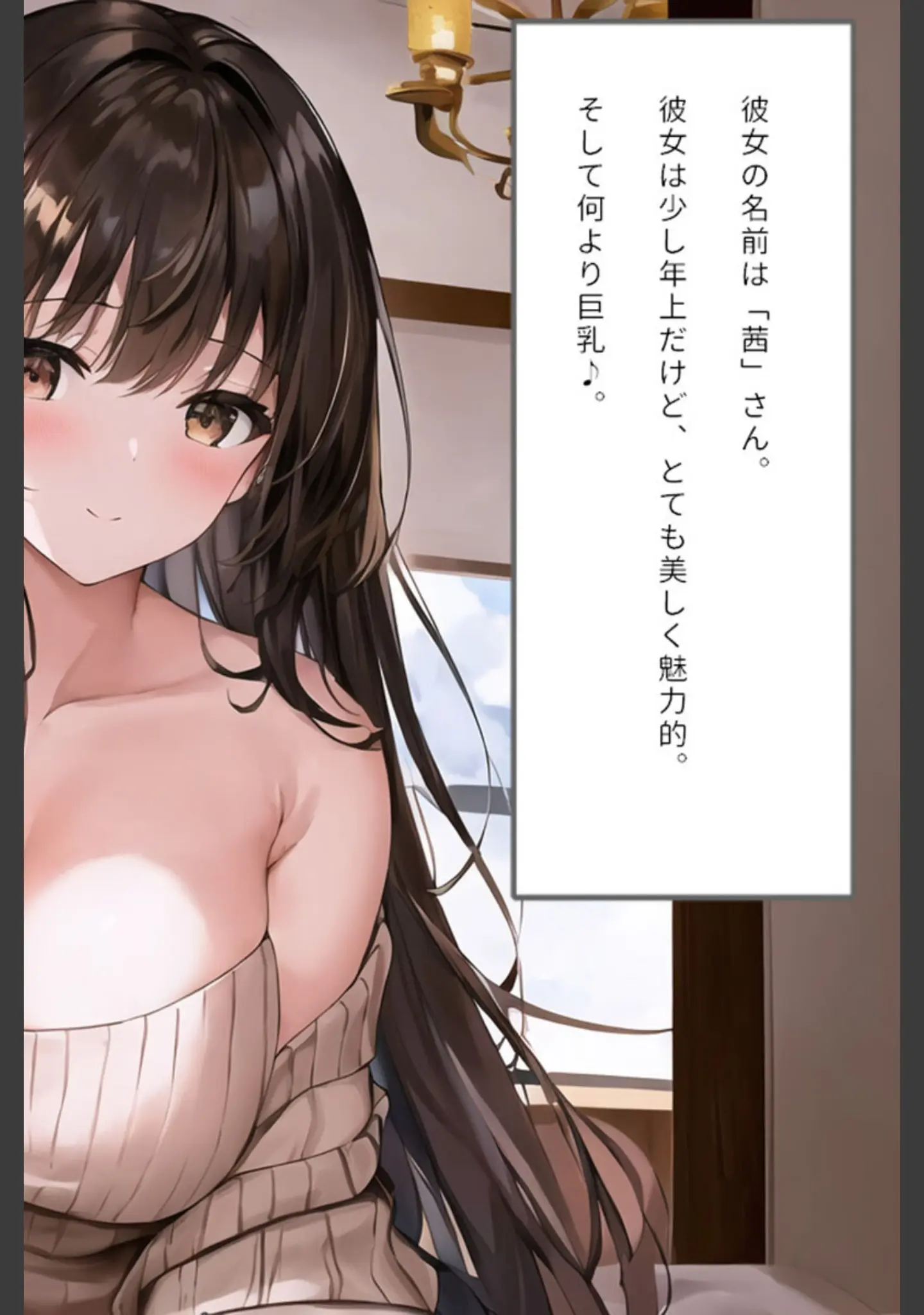 「【全2作収録】年上巨乳ヒロインとイケナイ関係〜生ハメ背徳SEXはやめられない〜 モザイク版」（StudioSR） 試し読み 13ページ目