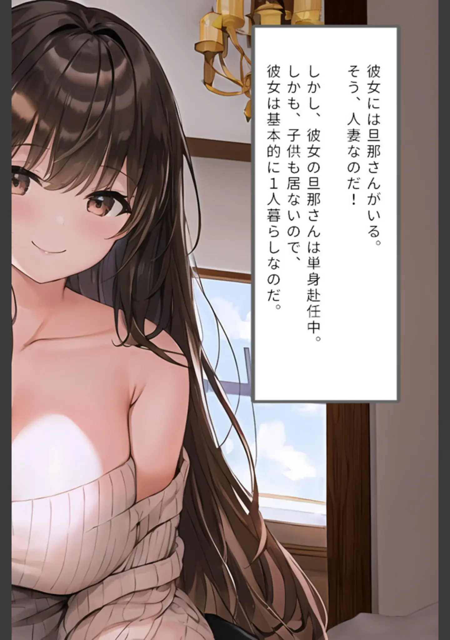 「【全2作収録】年上巨乳ヒロインとイケナイ関係〜生ハメ背徳SEXはやめられない〜 モザイク版」（StudioSR） 試し読み 15ページ目