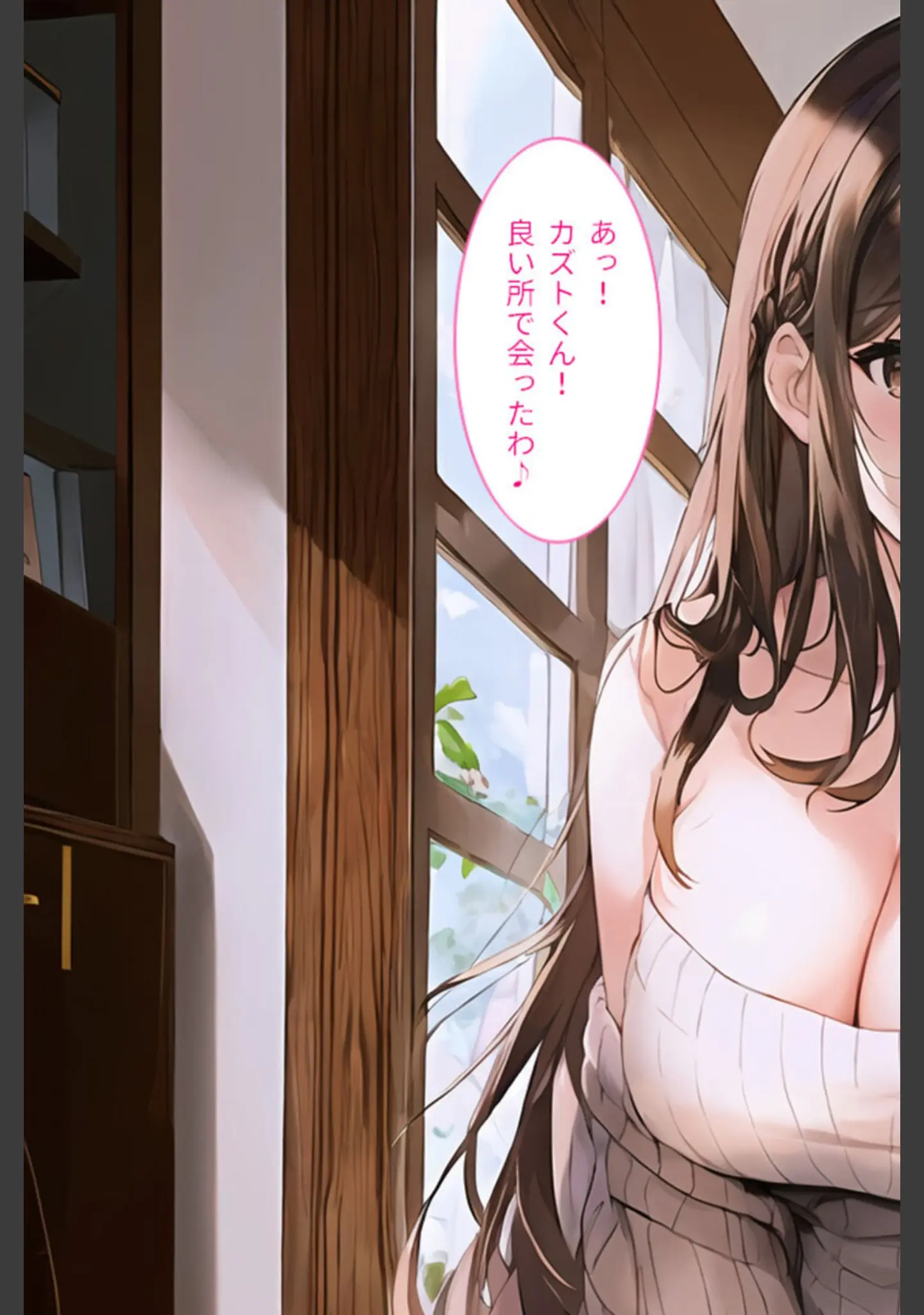 「【全2作収録】年上巨乳ヒロインとイケナイ関係〜生ハメ背徳SEXはやめられない〜 モザイク版」（StudioSR） 試し読み 16ページ目