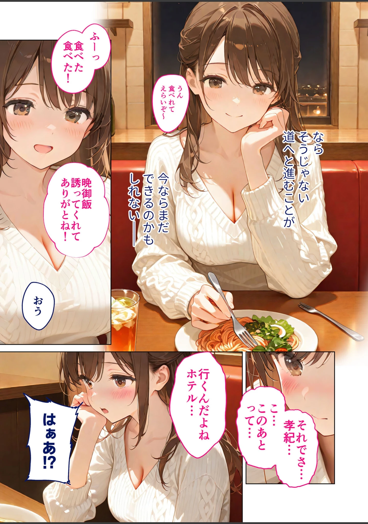 「初恋相手 モザイク版」（ラビットフット） 試し読み 13ページ目