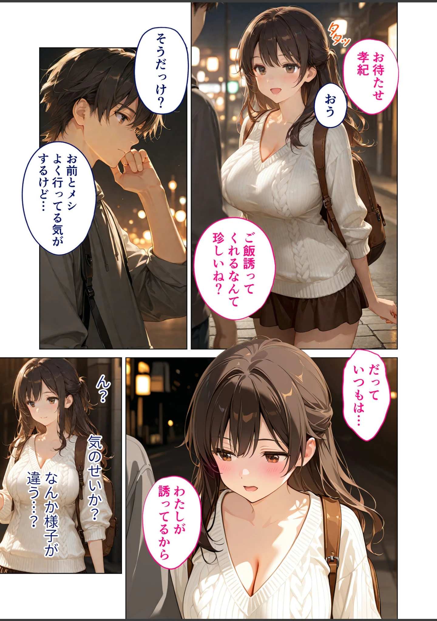 「初恋相手 モザイク版」（ラビットフット） 試し読み 6ページ目