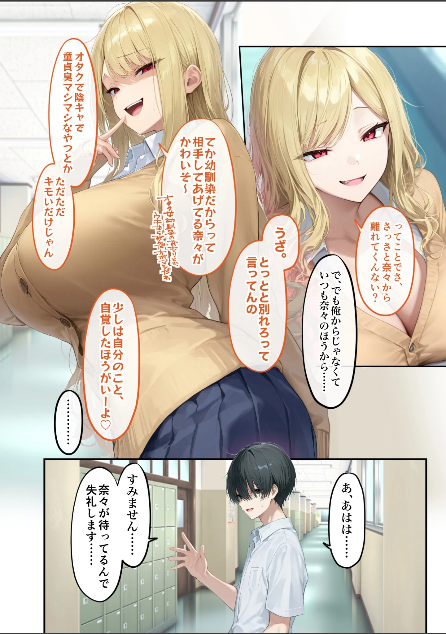「能力:絶頂回数カウンターを獲得しました。 モザイク版」（ラビットフット） 試し読み 11ページ目
