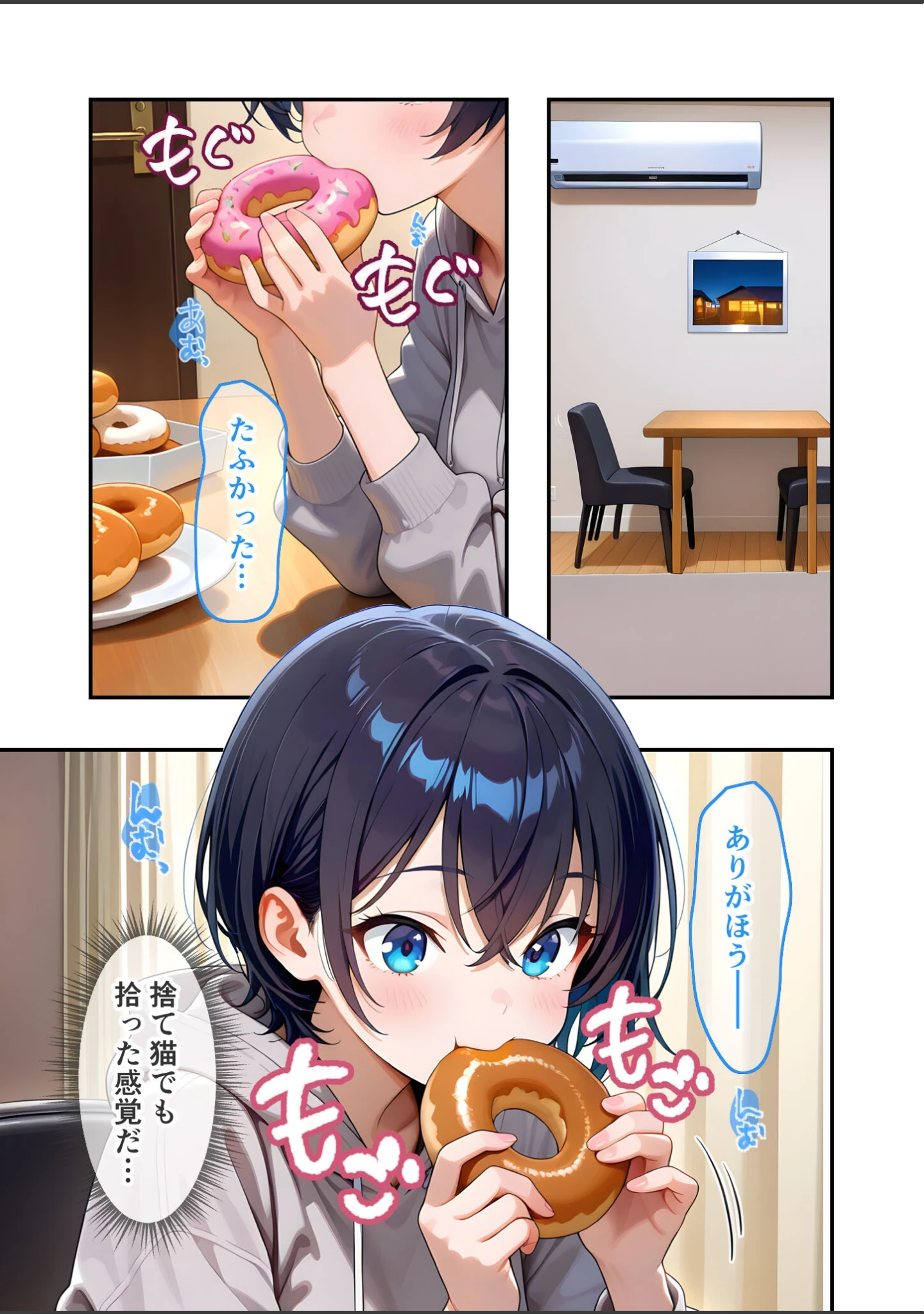 「ダウナー家出娘のHな恩返し モザイク版」（ラビットフット） 試し読み 4ページ目