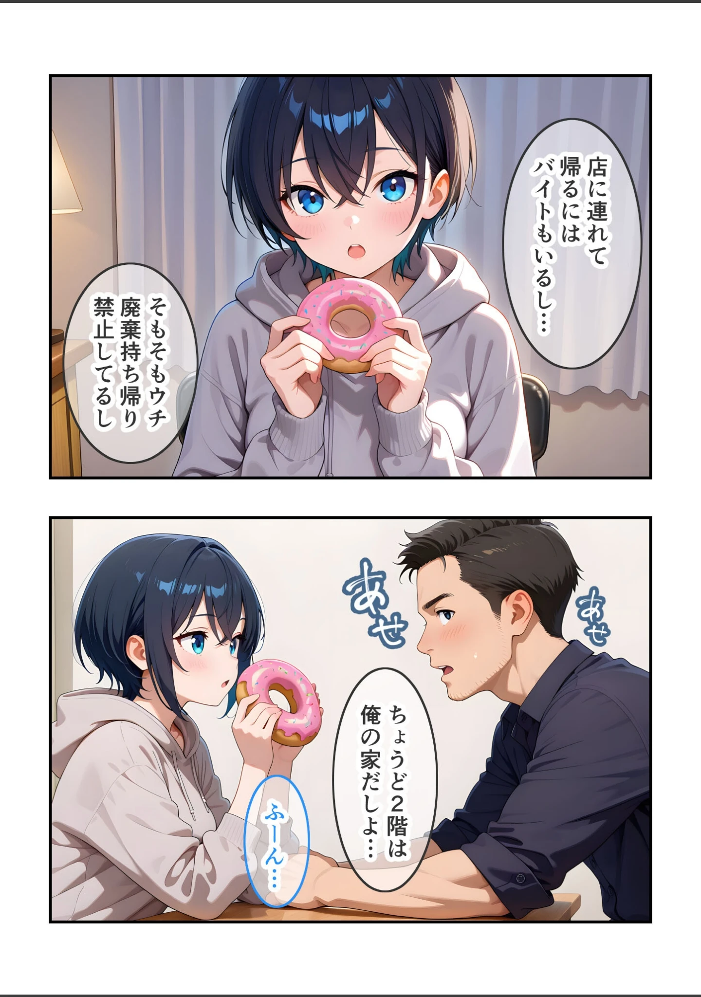 「ダウナー家出娘のHな恩返し モザイク版」（ラビットフット） 試し読み 7ページ目