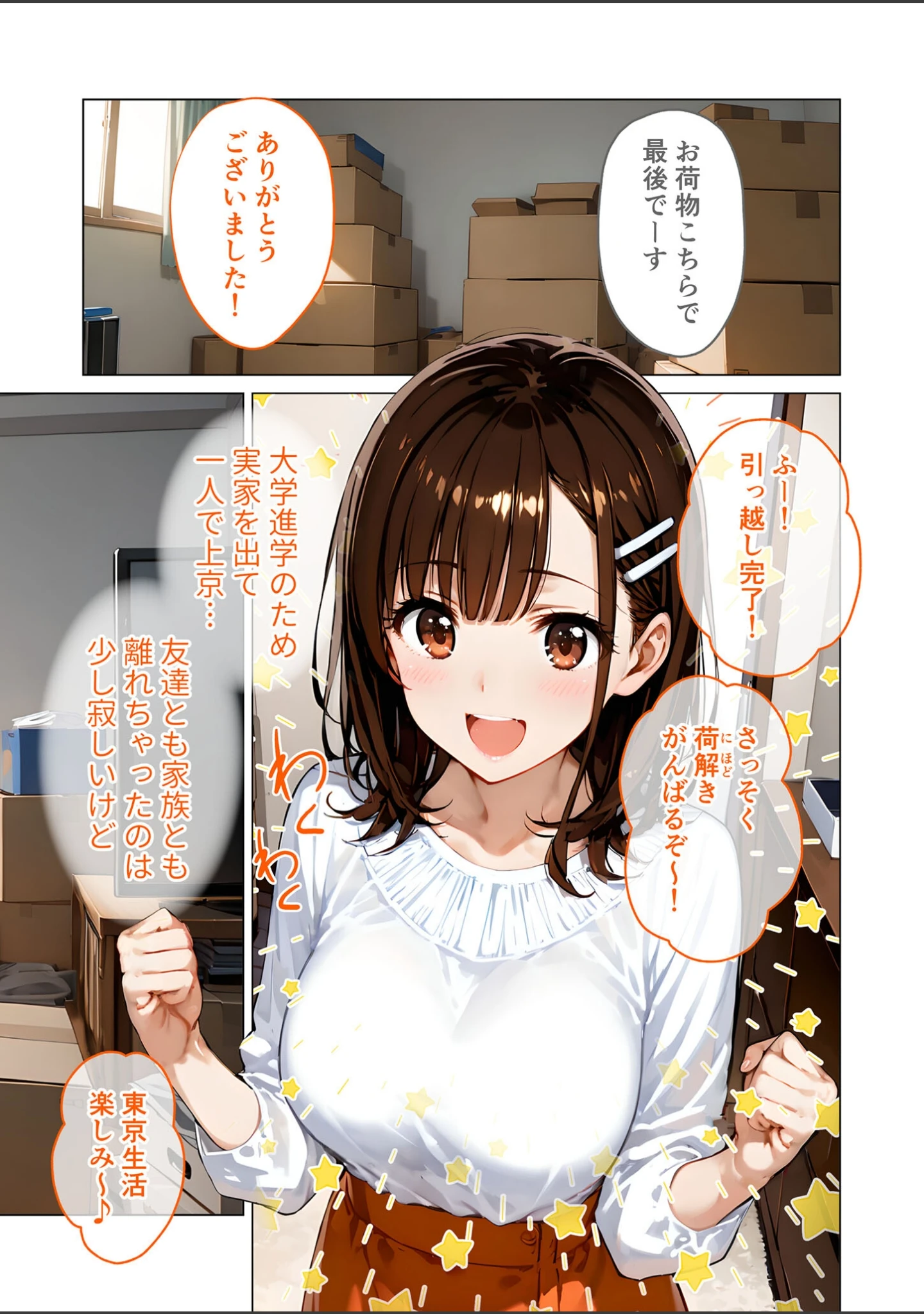 「怪異に堕ちる姫 モザイク版」（ラビットフット） 試し読み 2ページ目