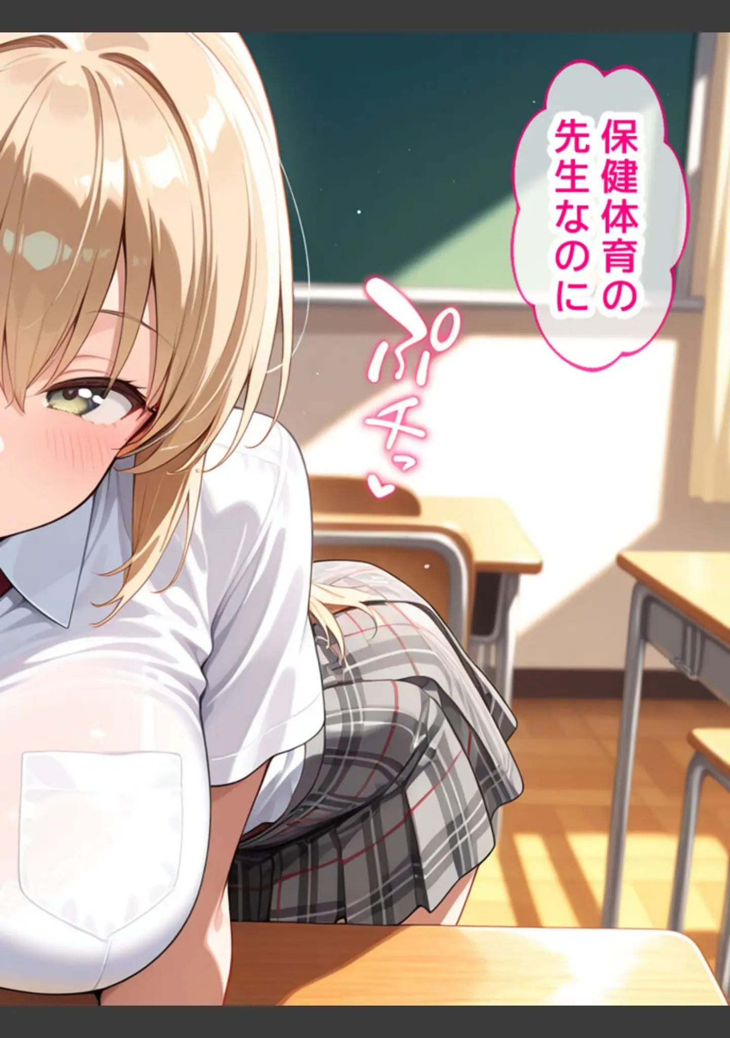 「最高にトロける●●をさせてくれる極上肉壺●●たち モザイク版」（トロける肉壺） 試し読み 4ページ目