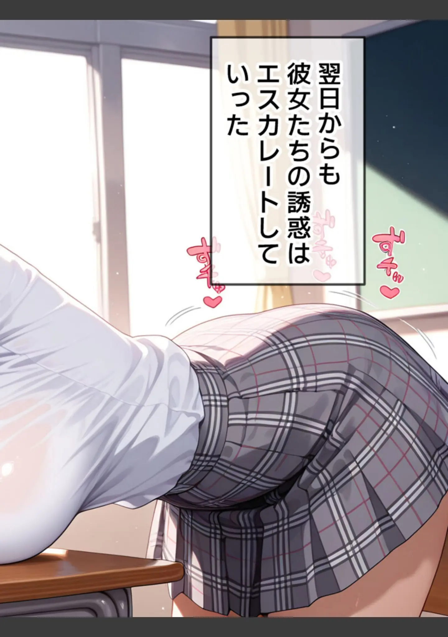 「最高にトロける●●をさせてくれる極上肉壺●●たち モザイク版」（トロける肉壺） 試し読み 8ページ目