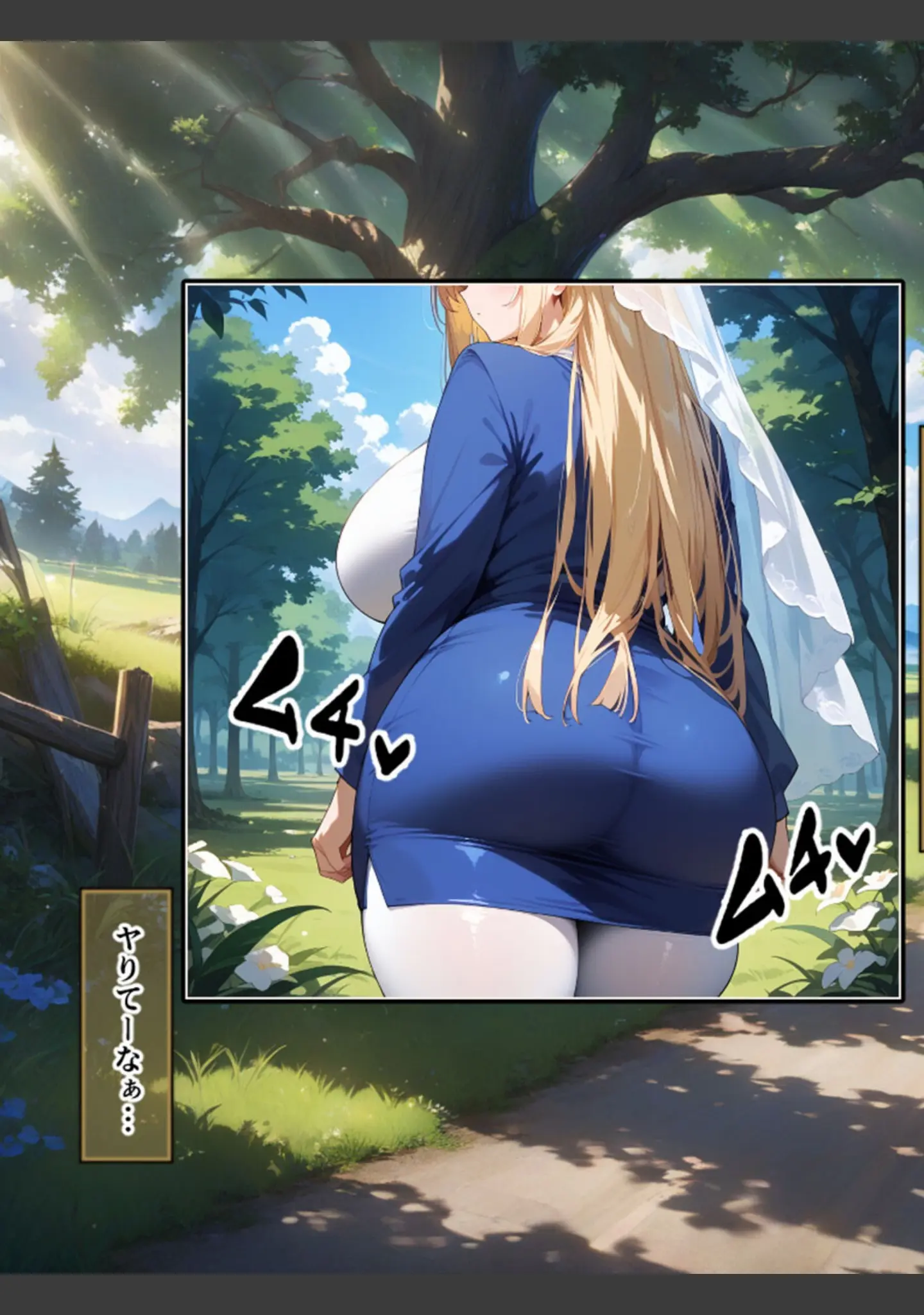「ネトラレクエスト -粗チ●化勇者と寝取られし仲間たち- モザイク版」（れっかー車） 試し読み 11ページ目