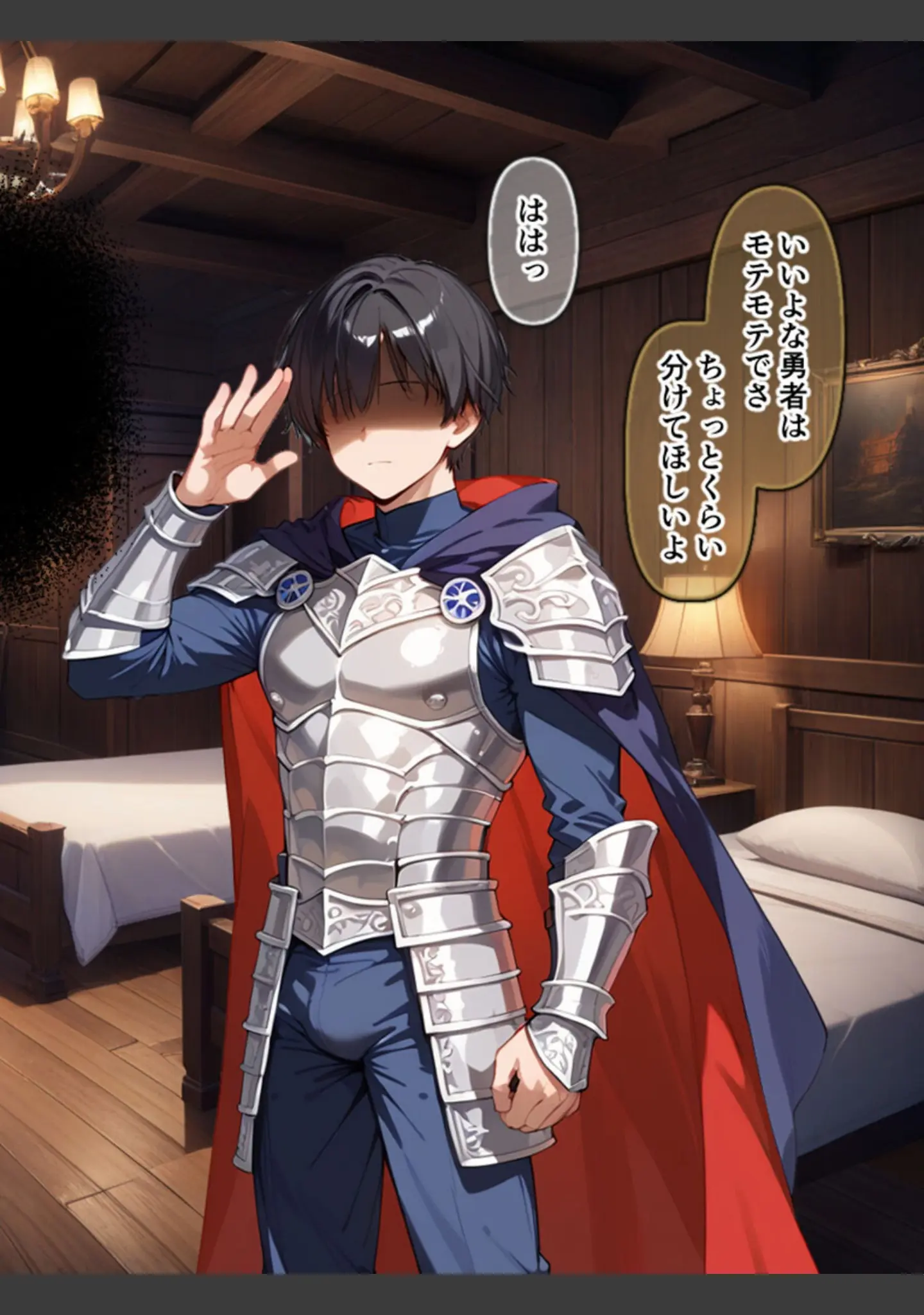「ネトラレクエスト -粗チ●化勇者と寝取られし仲間たち- モザイク版」（れっかー車） 試し読み 16ページ目