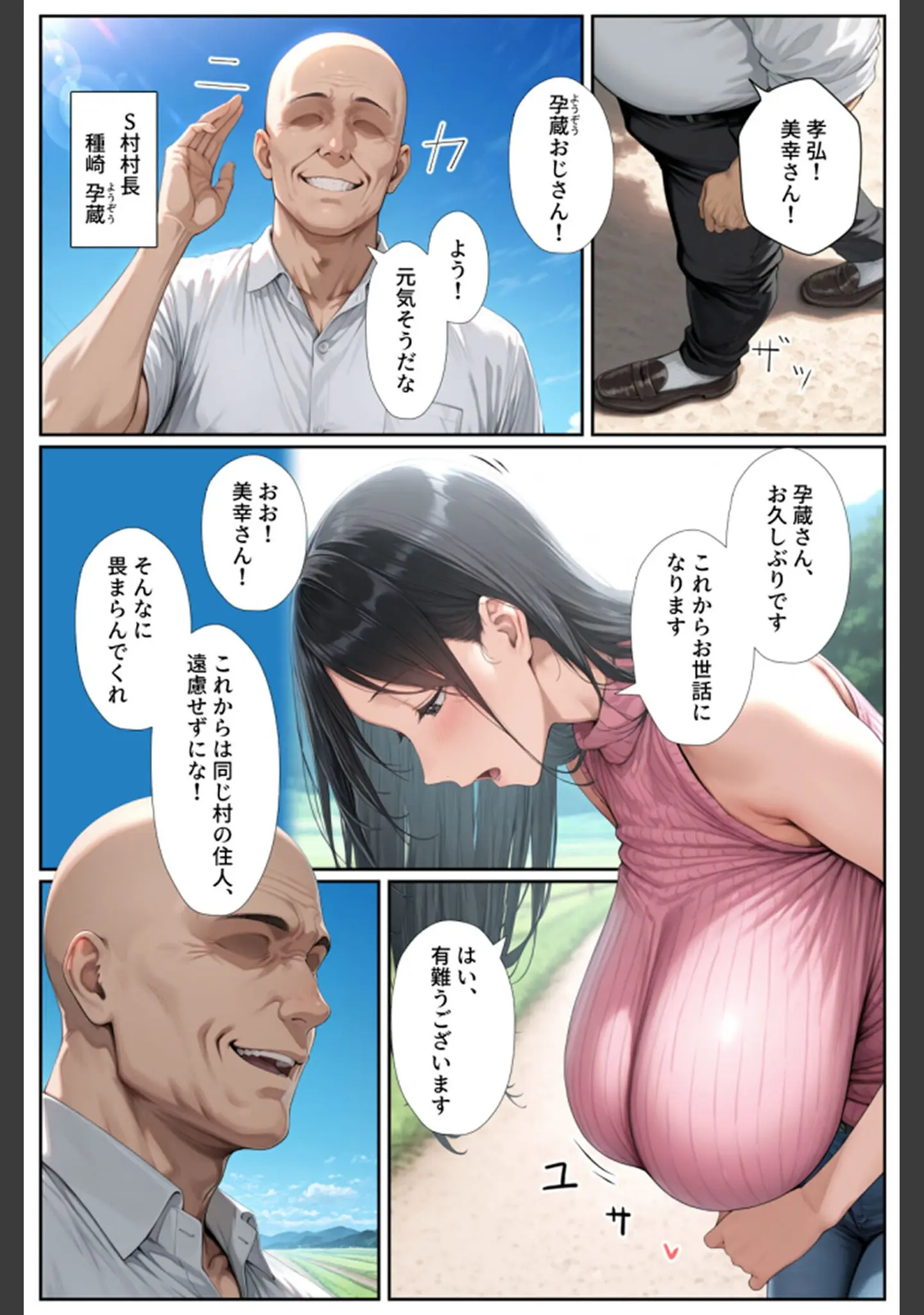 「●●を欲しがる俺の妻がなぜかドスケベ巫女服でNTRれた件 モザイク版」（きょこーの王国） 試し読み 9ページ目