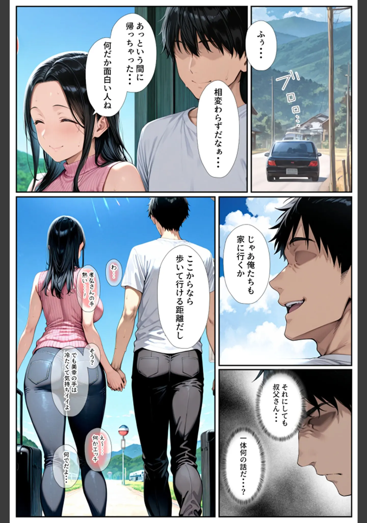 「●●を欲しがる俺の妻がなぜかドスケベ巫女服でNTRれた件 モザイク版」（きょこーの王国） 試し読み 11ページ目