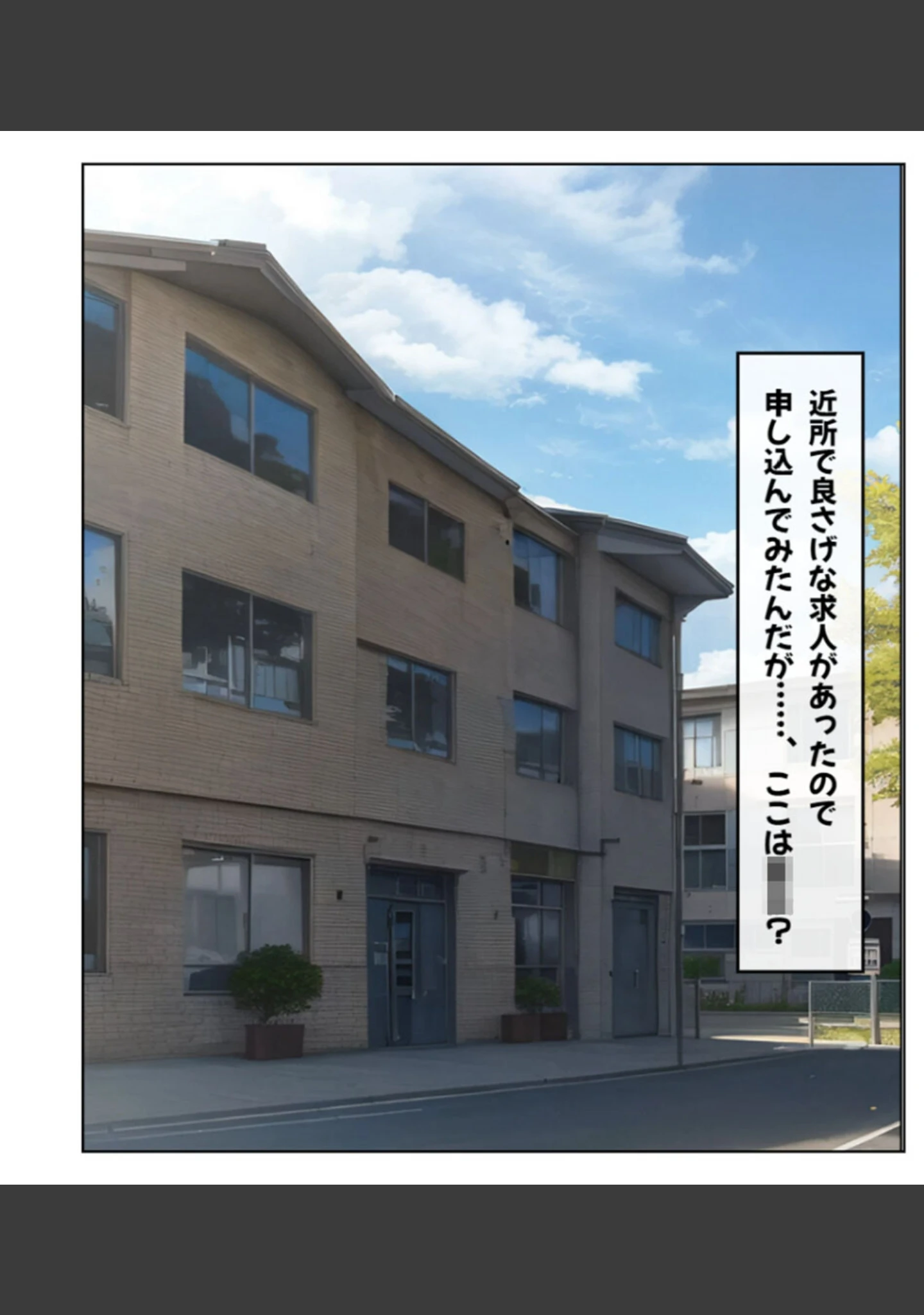 「ハーレム女学園〜ハメてもハメても終わらない●●●●だらけのハーレム学園生活〜【1ぺージ1コマのマンガ風完全ストーリー】 モザイク版」（変態マジシャン） 試し読み 3ページ目