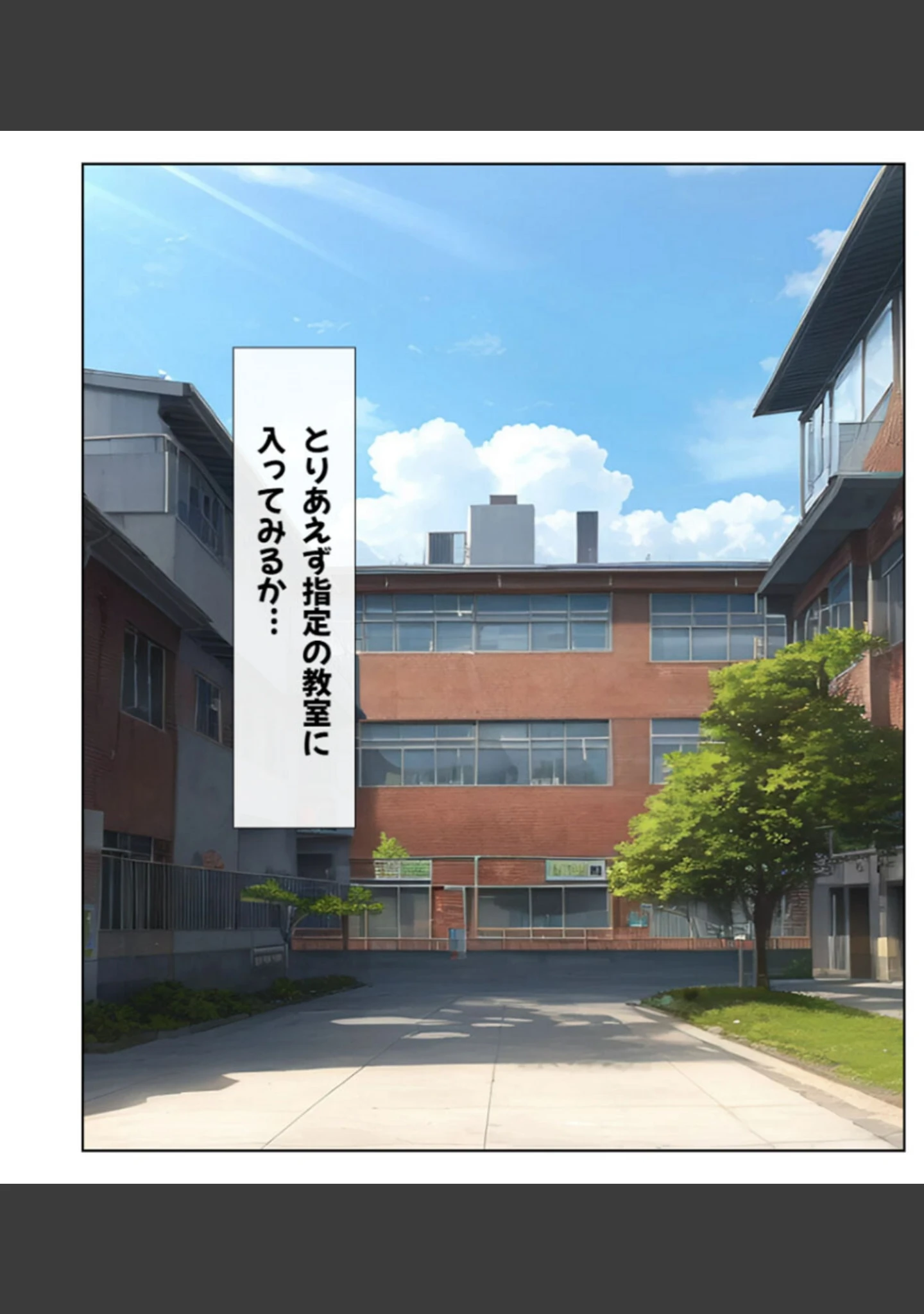 「ハーレム女学園〜ハメてもハメても終わらない●●●●だらけのハーレム学園生活〜【1ぺージ1コマのマンガ風完全ストーリー】 モザイク版」（変態マジシャン） 試し読み 5ページ目