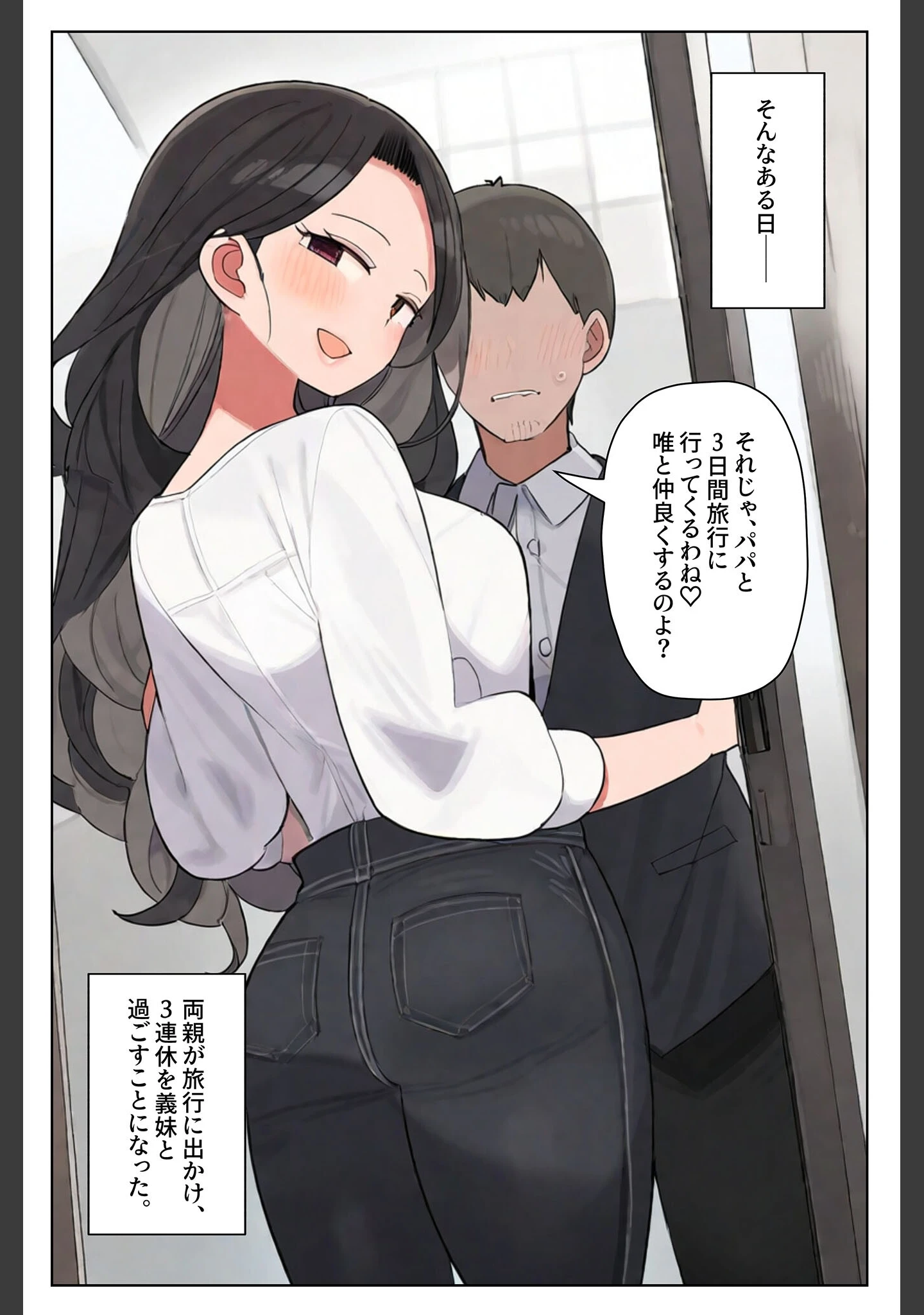 「しすこん〜いっしょにえっちしよ〜 モザイク版」（湘南ヶ浜） 試し読み 5ページ目
