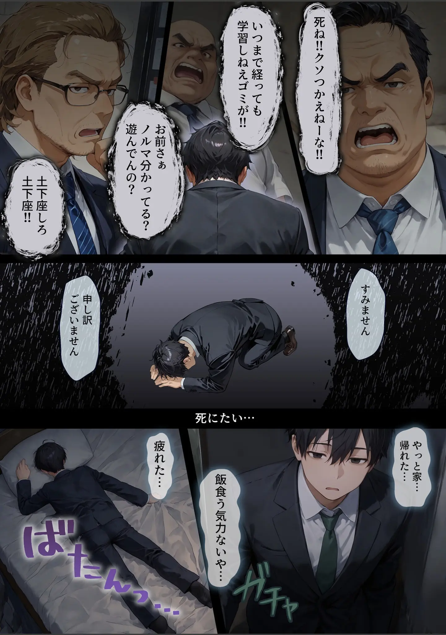 「夢見のララバイ モザイク版」（にゃんちぇると） 試し読み 2ページ目