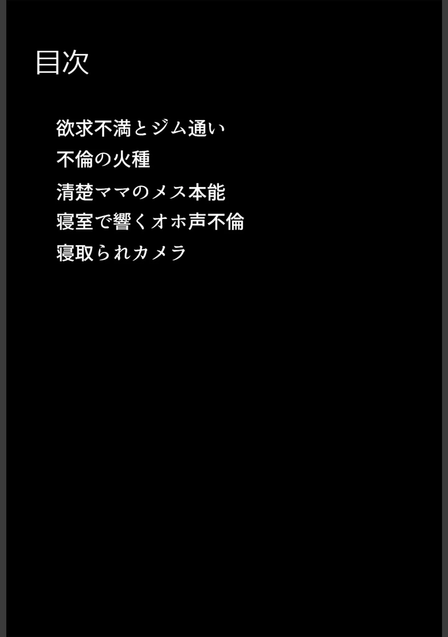 「むちむち清楚な母親の、寝取られメス媚びフィットネス モザイク版」（ちるイル） 試し読み 4ページ目