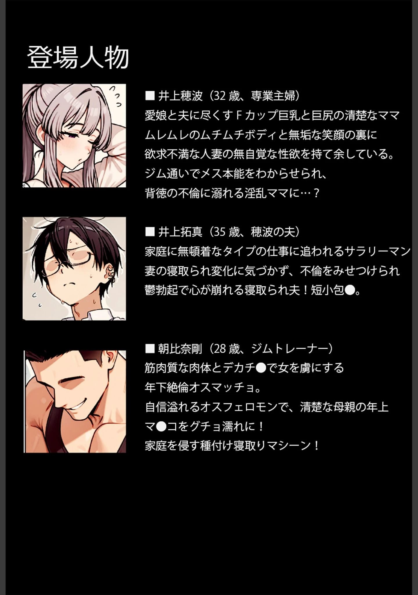 「むちむち清楚な母親の、寝取られメス媚びフィットネス モザイク版」（ちるイル） 試し読み 5ページ目
