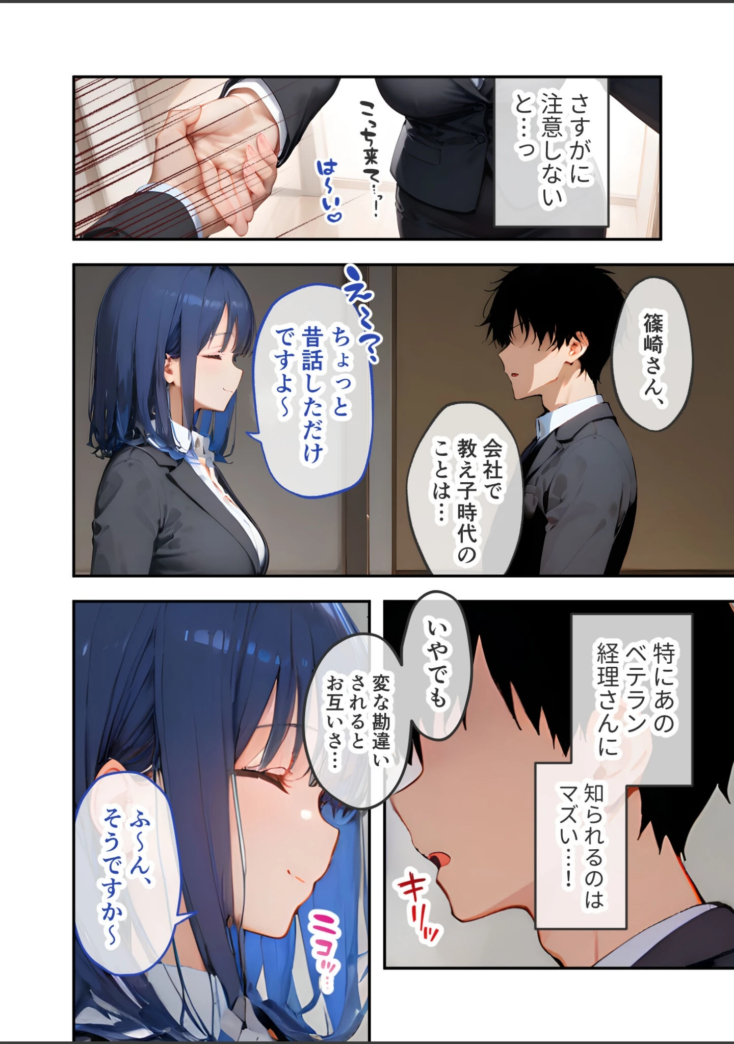 「VIP限定 SEXバーへようこそ 総集編 FANZA限定版」（ラビットフット） 試し読み 8ページ目