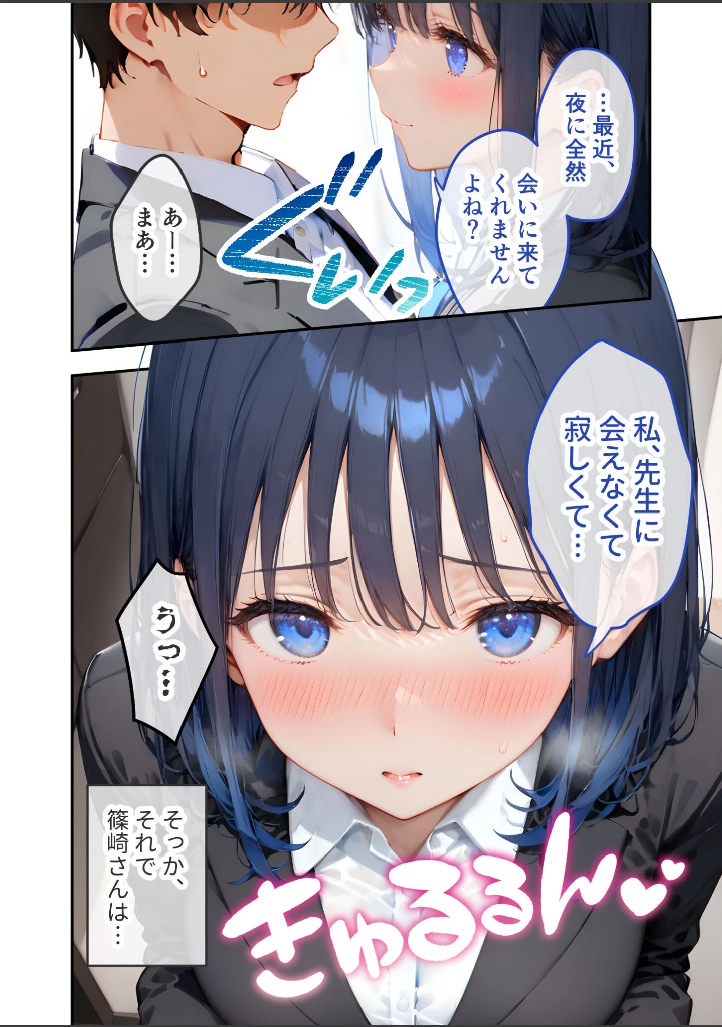 「VIP限定 SEXバーへようこそ 総集編 FANZA限定版」（ラビットフット） 試し読み 10ページ目