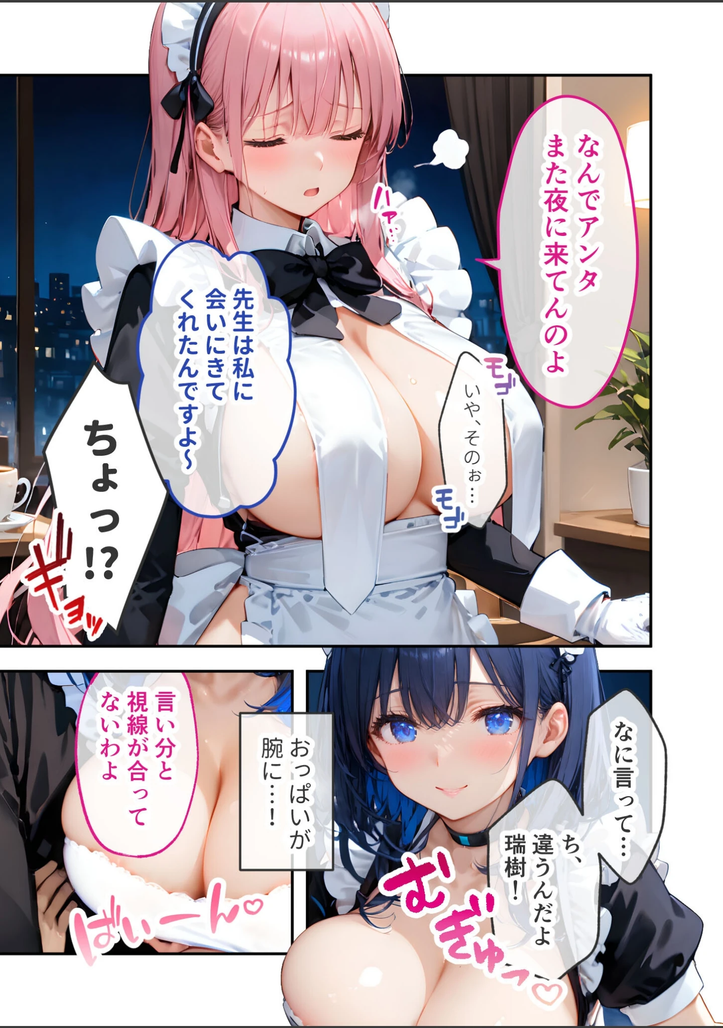 「VIP限定 SEXバーへようこそ 総集編 FANZA限定版」（ラビットフット） 試し読み 13ページ目