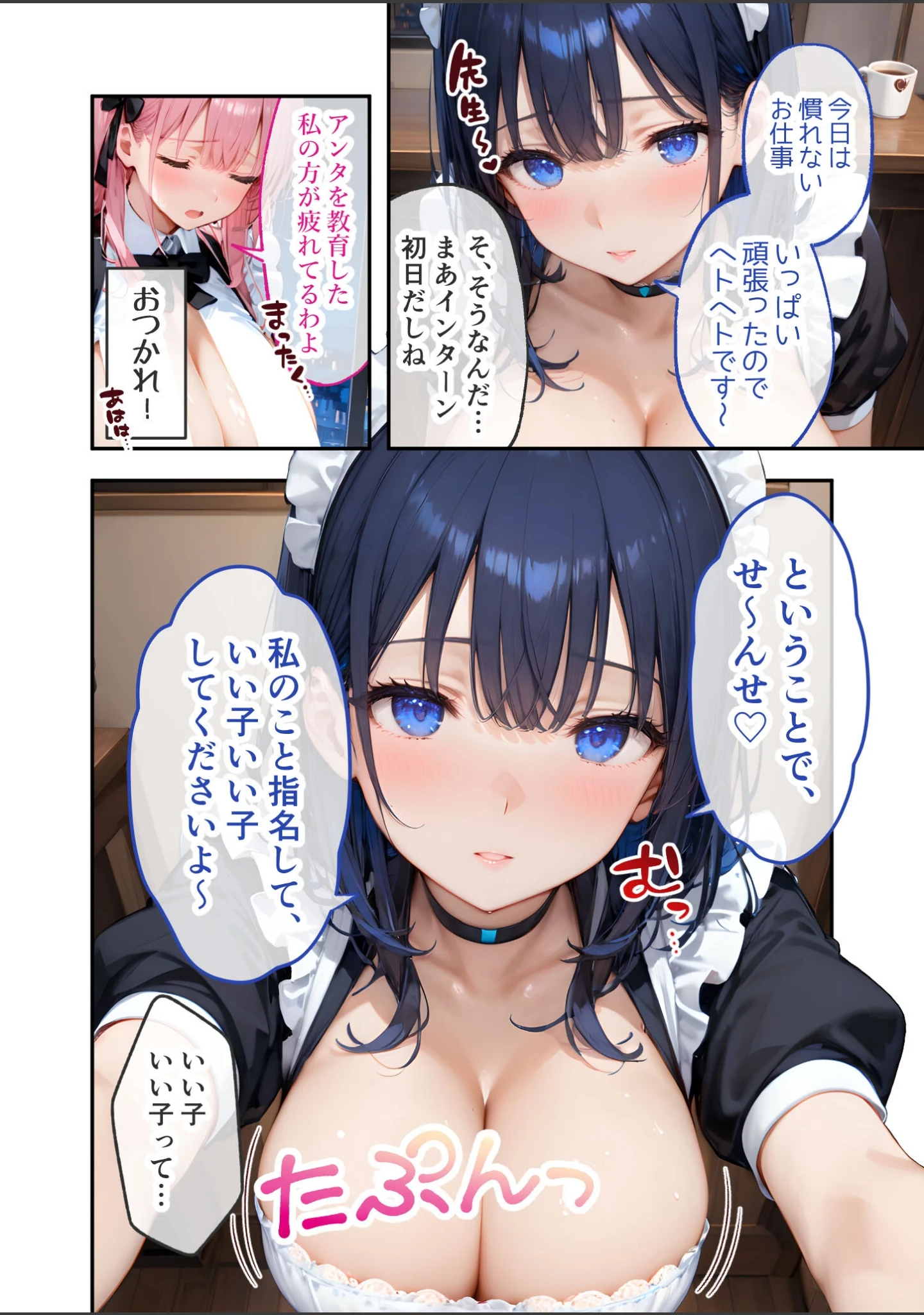 「VIP限定 SEXバーへようこそ 総集編 FANZA限定版」（ラビットフット） 試し読み 14ページ目