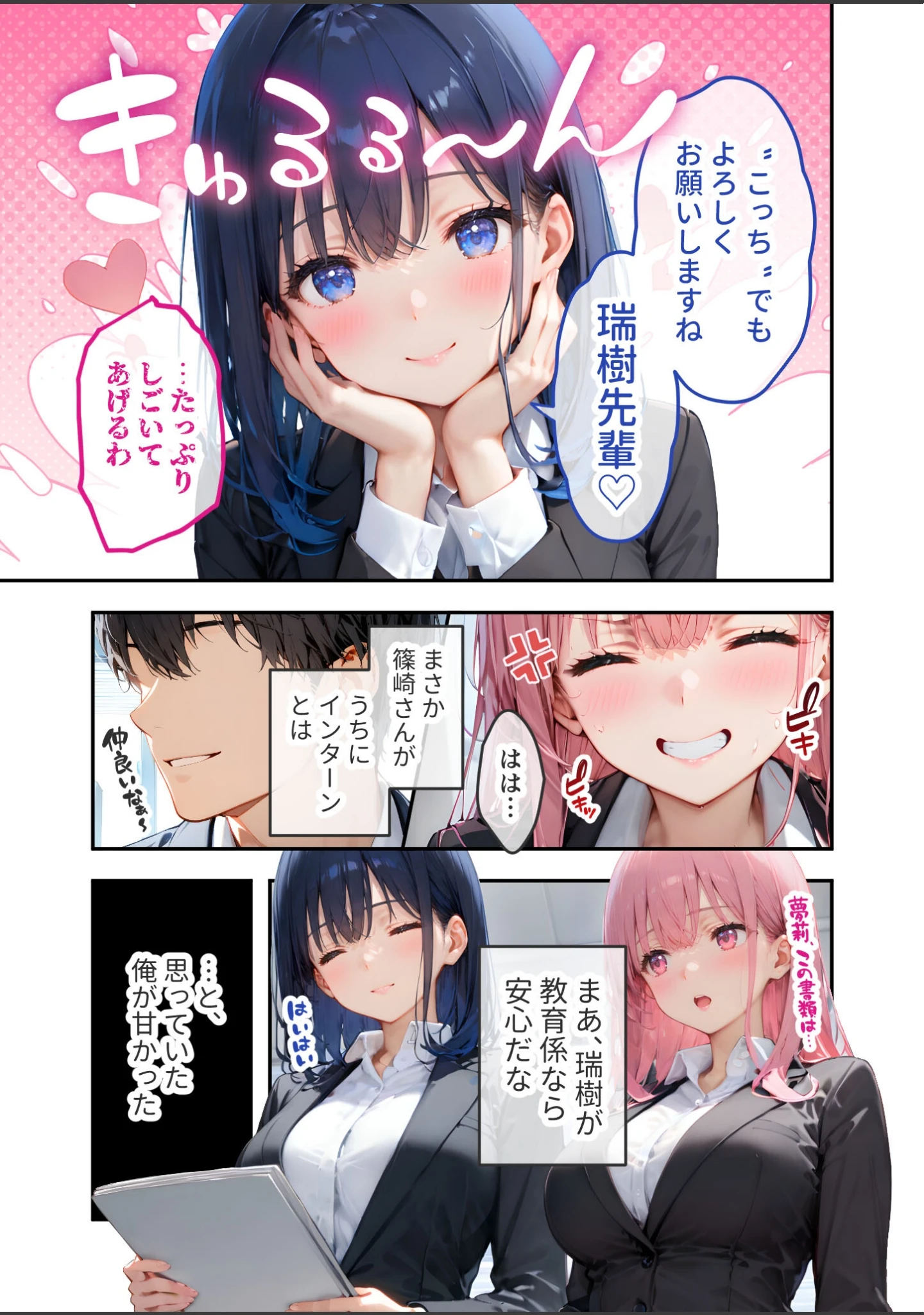 「VIP限定 SEXバーへようこそ 総集編 FANZA限定版」（ラビットフット） 試し読み 5ページ目