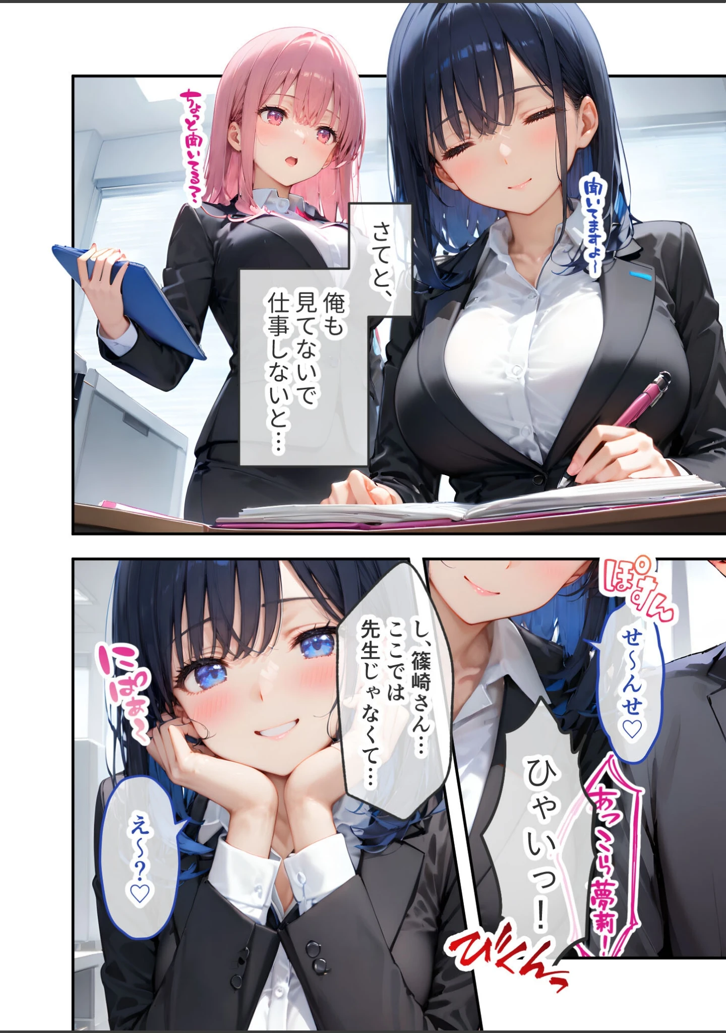 「VIP限定 SEXバーへようこそ 総集編 FANZA限定版」（ラビットフット） 試し読み 6ページ目