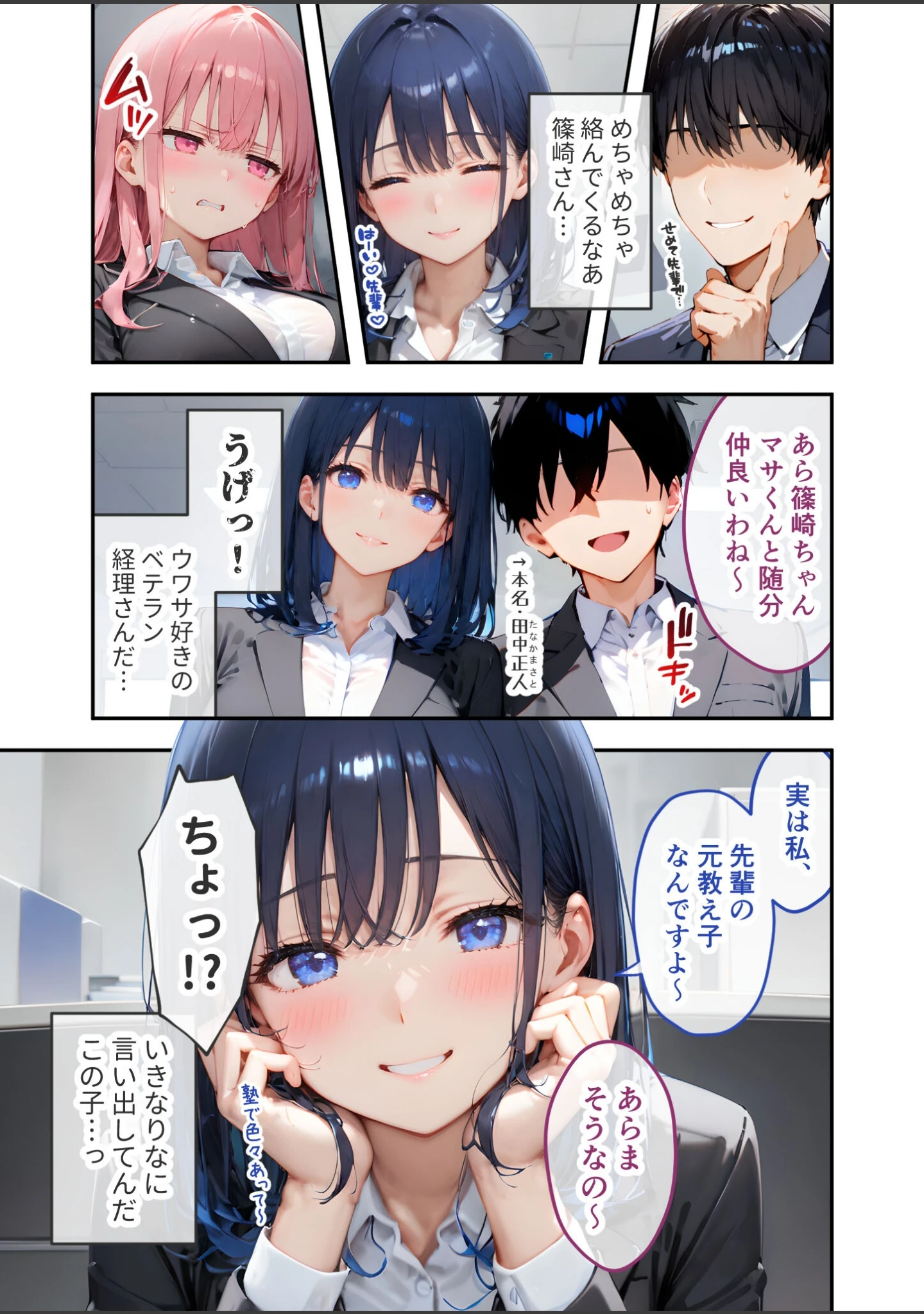 「VIP限定 SEXバーへようこそ 総集編 FANZA限定版」（ラビットフット） 試し読み 7ページ目