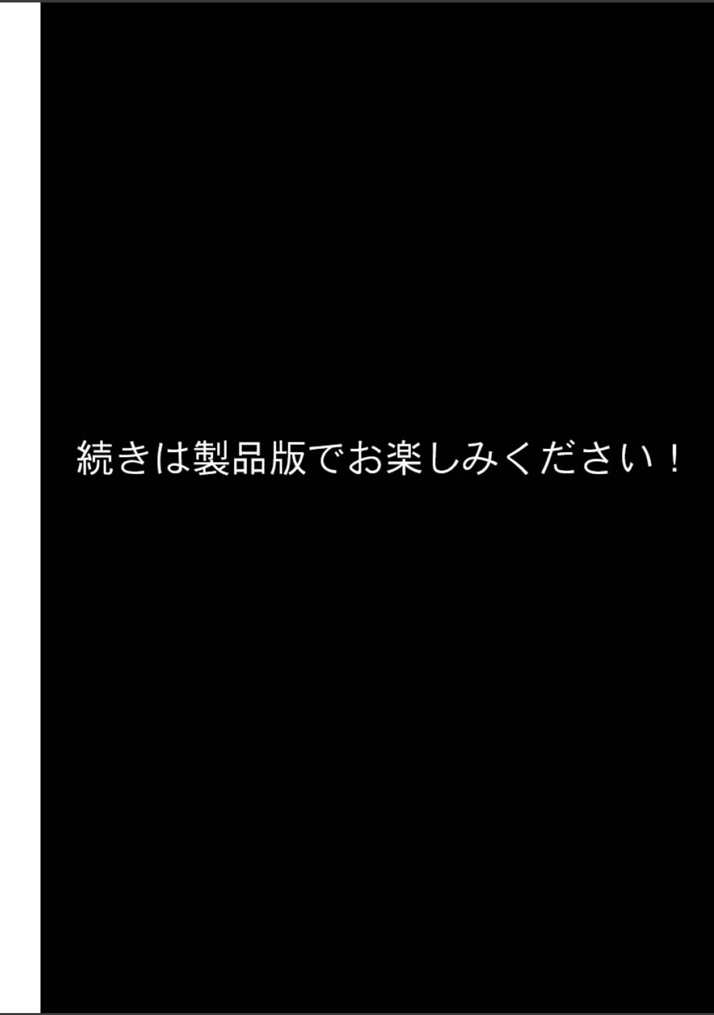 「君と僕の額縁 モザイク版」（初恋ラボ） 試し読み 24ページ目