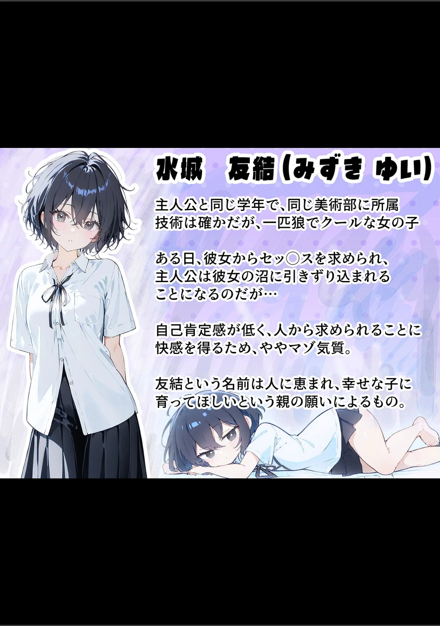 「君と僕の額縁 モザイク版」（初恋ラボ） 試し読み 25ページ目