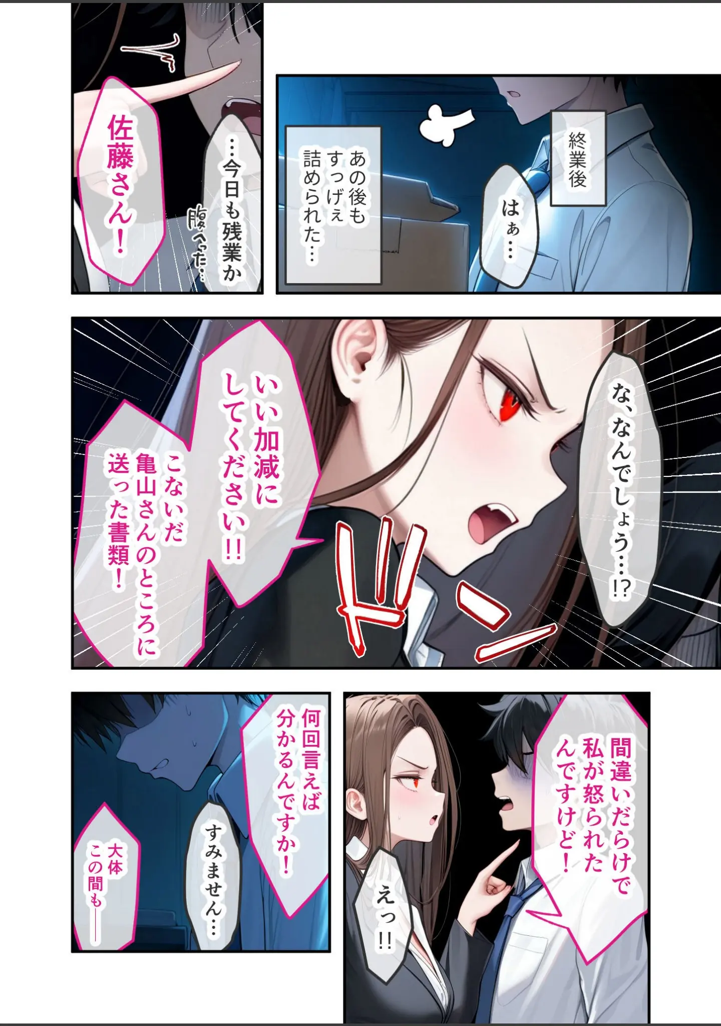 「COMICシャルム 1」（COMICシャルム編集部） 試し読み 100ページ目