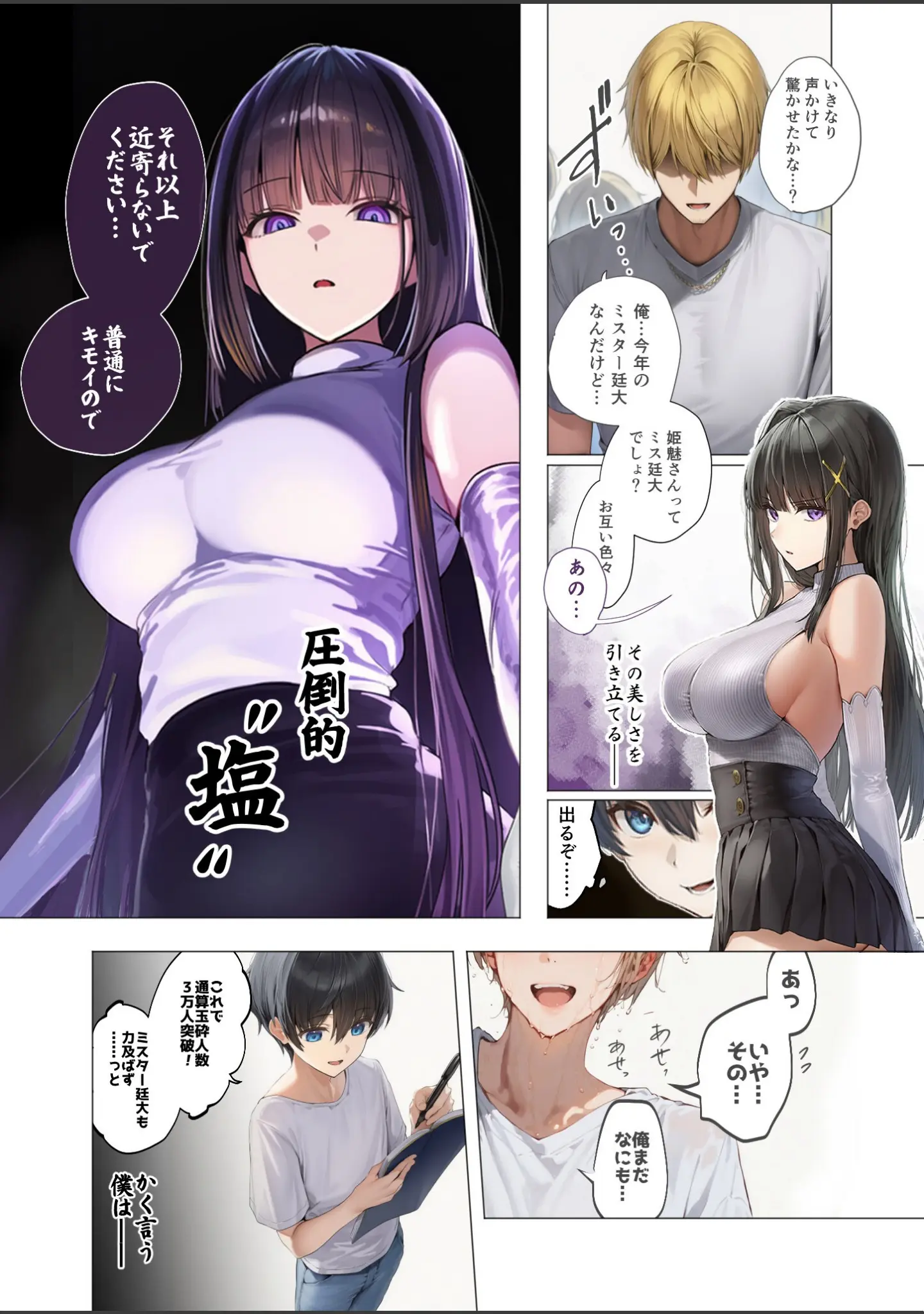 「COMICシャルム 1」（COMICシャルム編集部） 試し読み 15ページ目