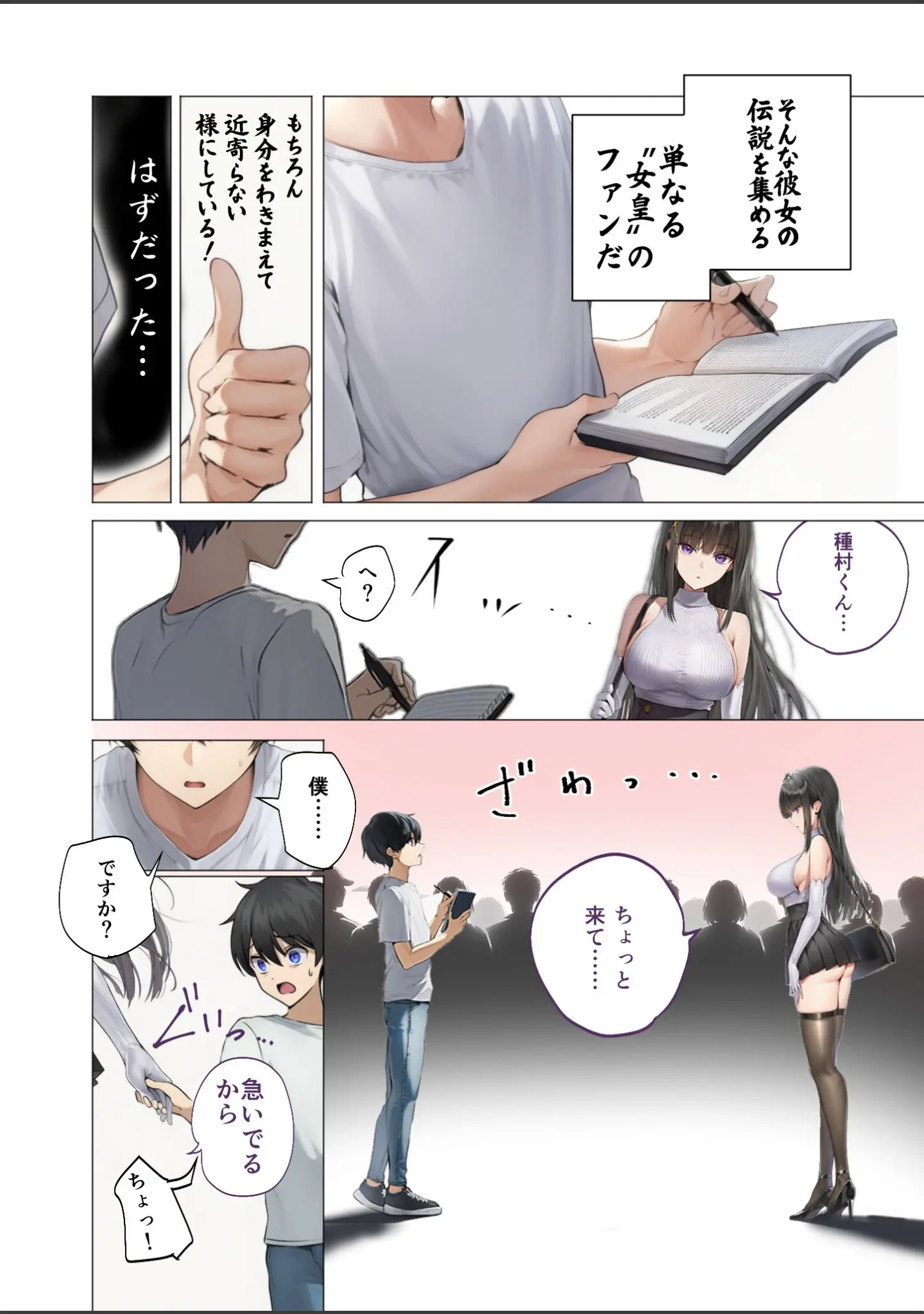 「COMICシャルム 1」（COMICシャルム編集部） 試し読み 16ページ目