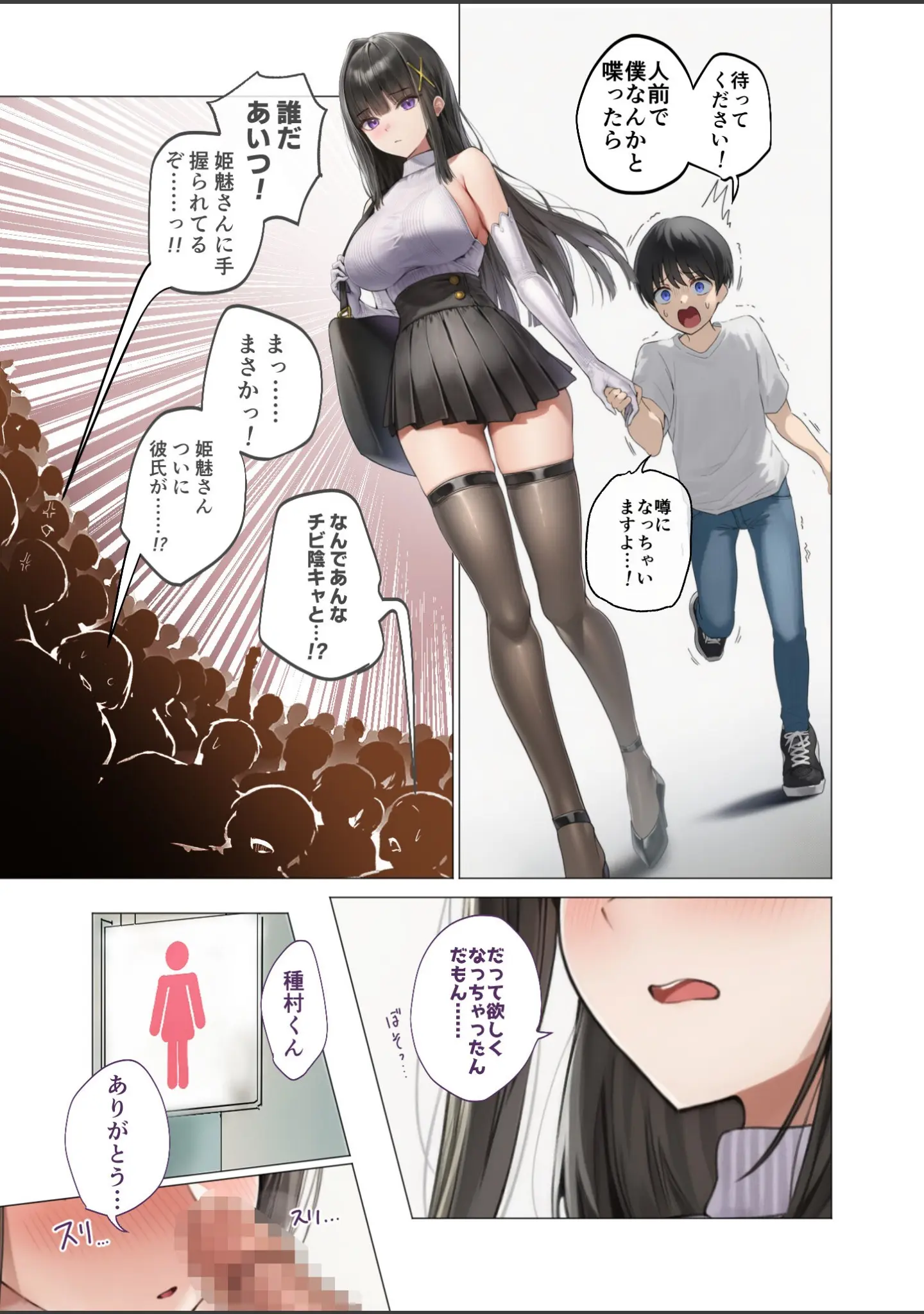 「COMICシャルム 1」（COMICシャルム編集部） 試し読み 17ページ目