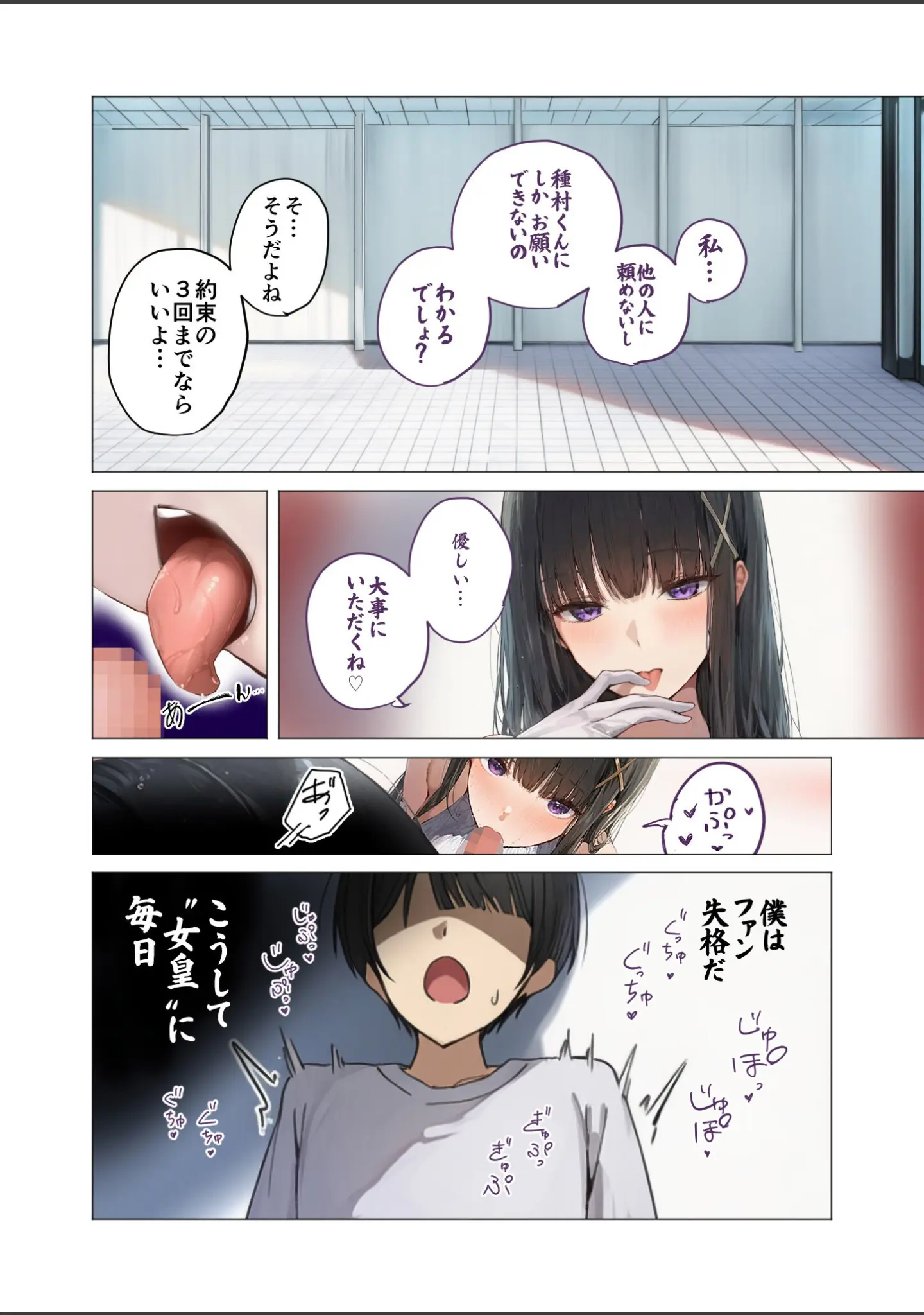 「COMICシャルム 1」（COMICシャルム編集部） 試し読み 18ページ目