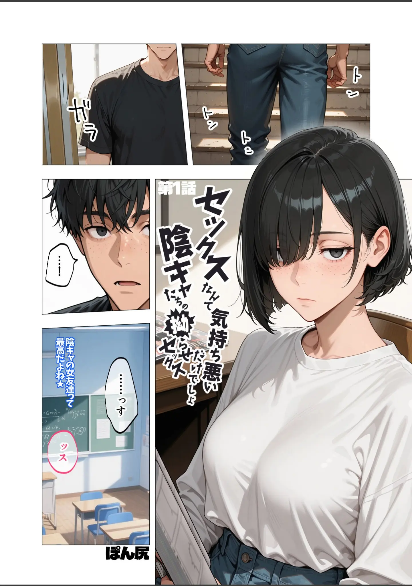 「COMICシャルム 1」（COMICシャルム編集部） 試し読み 21ページ目