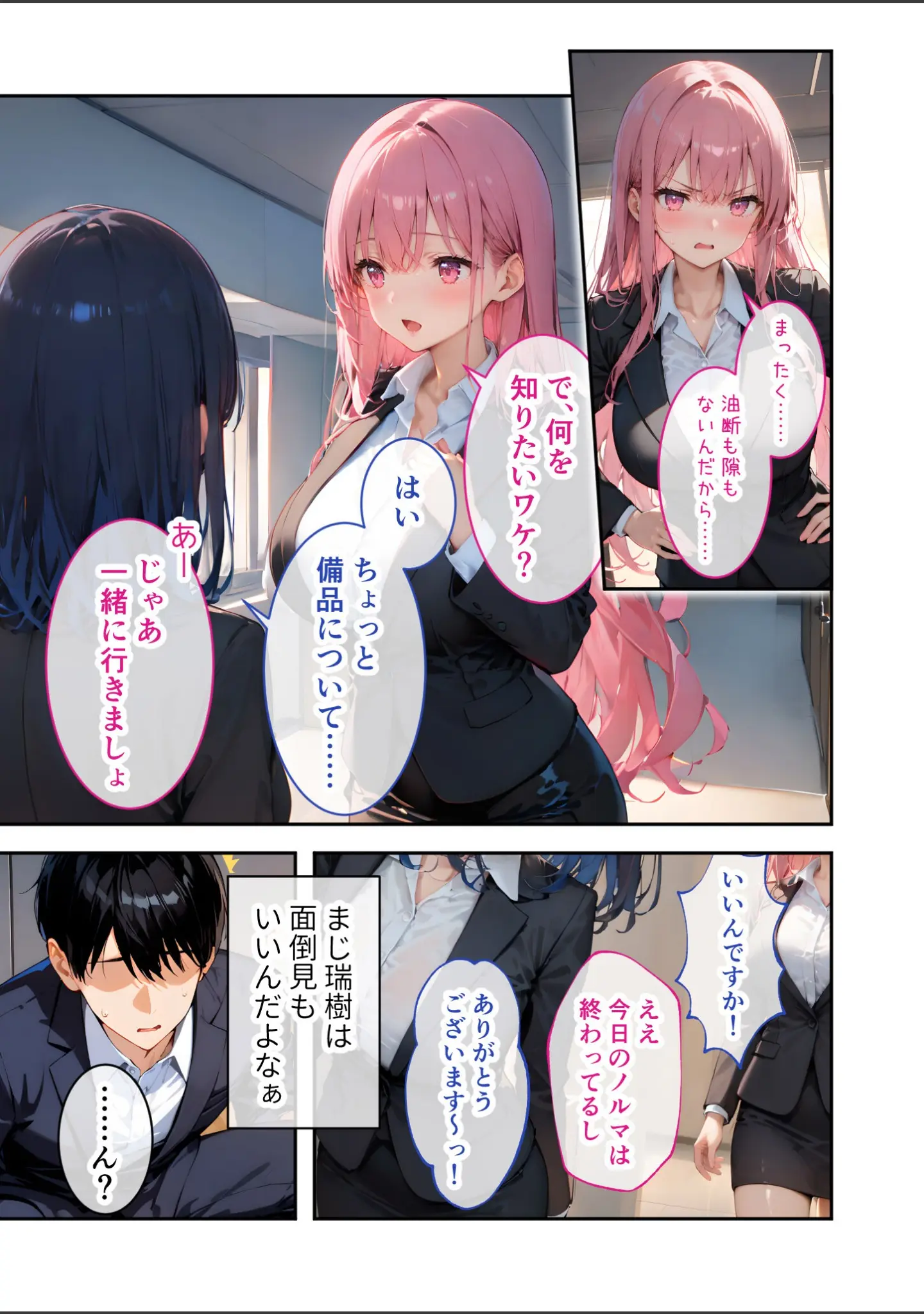 「COMICシャルム 1」（COMICシャルム編集部） 試し読み 31ページ目