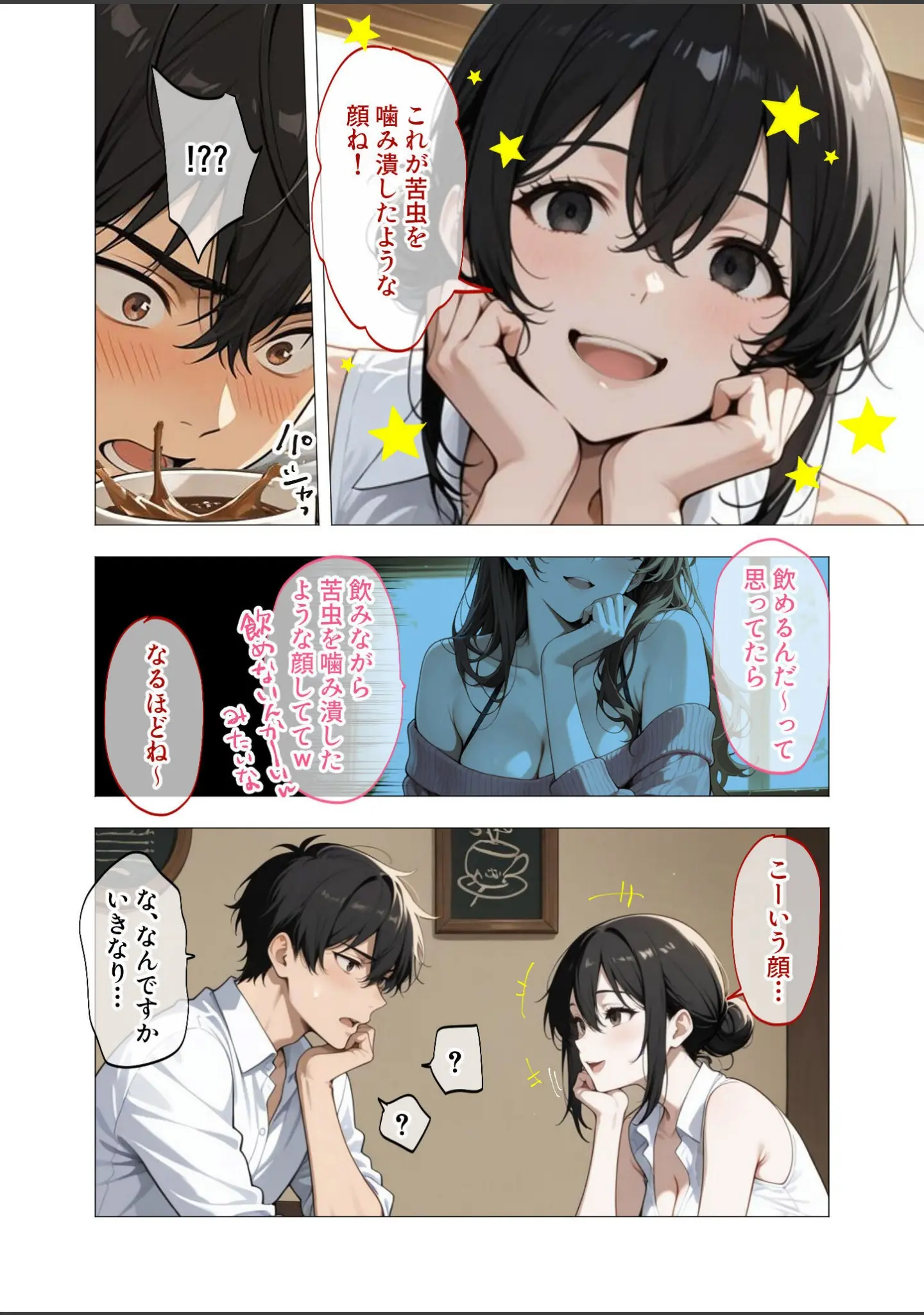 「COMICシャルム 1」（COMICシャルム編集部） 試し読み 40ページ目