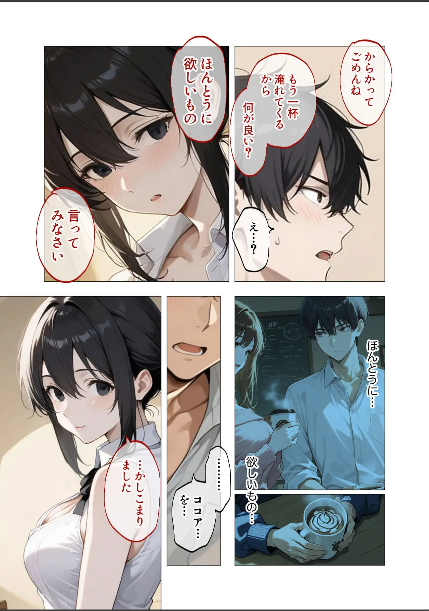 「COMICシャルム 1」（COMICシャルム編集部） 試し読み 43ページ目