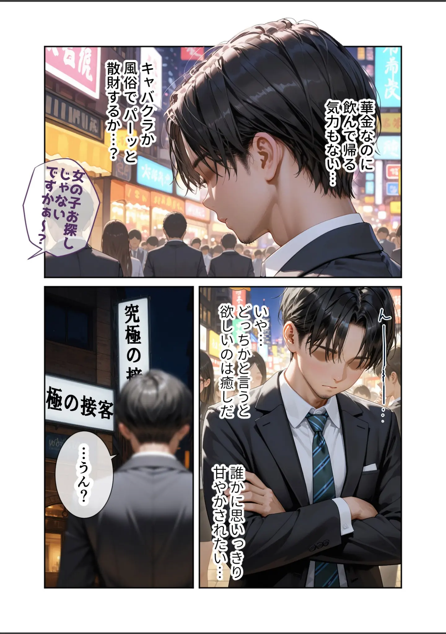 「COMICシャルム 1」（COMICシャルム編集部） 試し読み 46ページ目