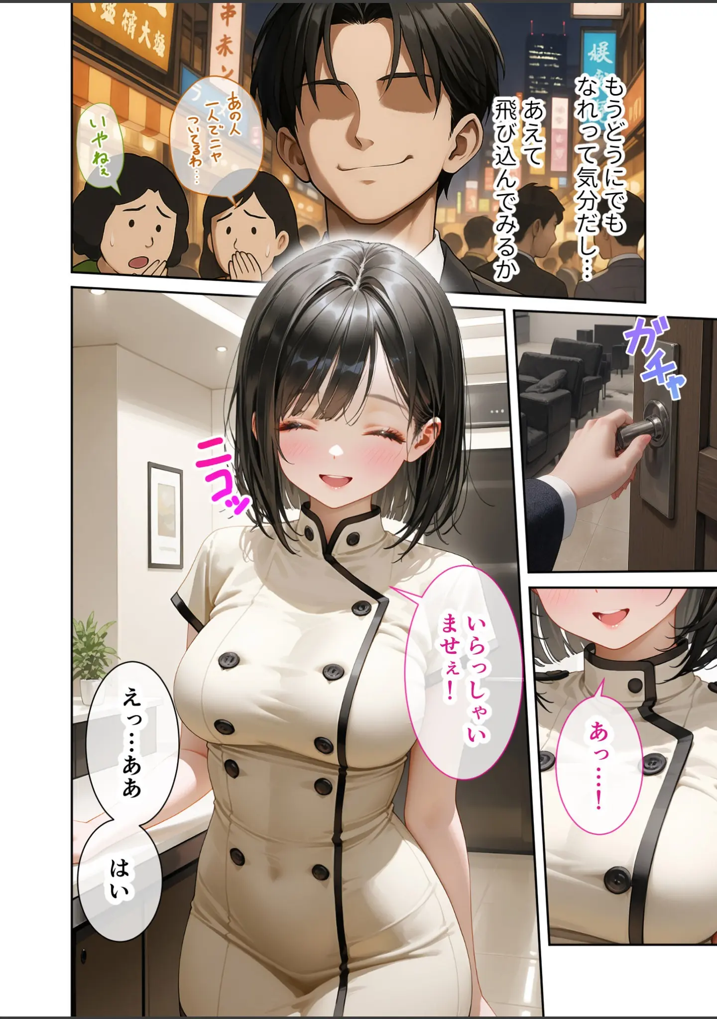 「COMICシャルム 1」（COMICシャルム編集部） 試し読み 48ページ目