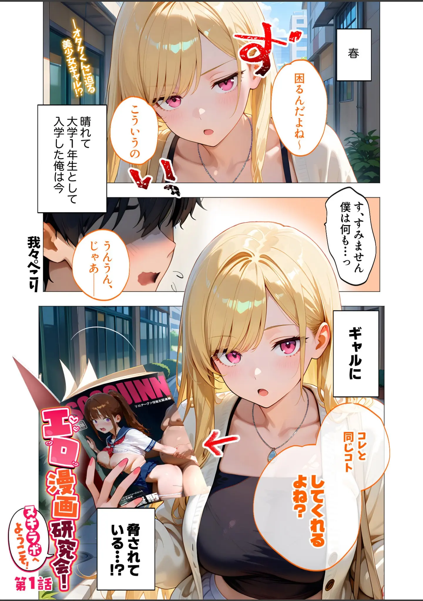 「COMICシャルム 1」（COMICシャルム編集部） 試し読み 5ページ目
