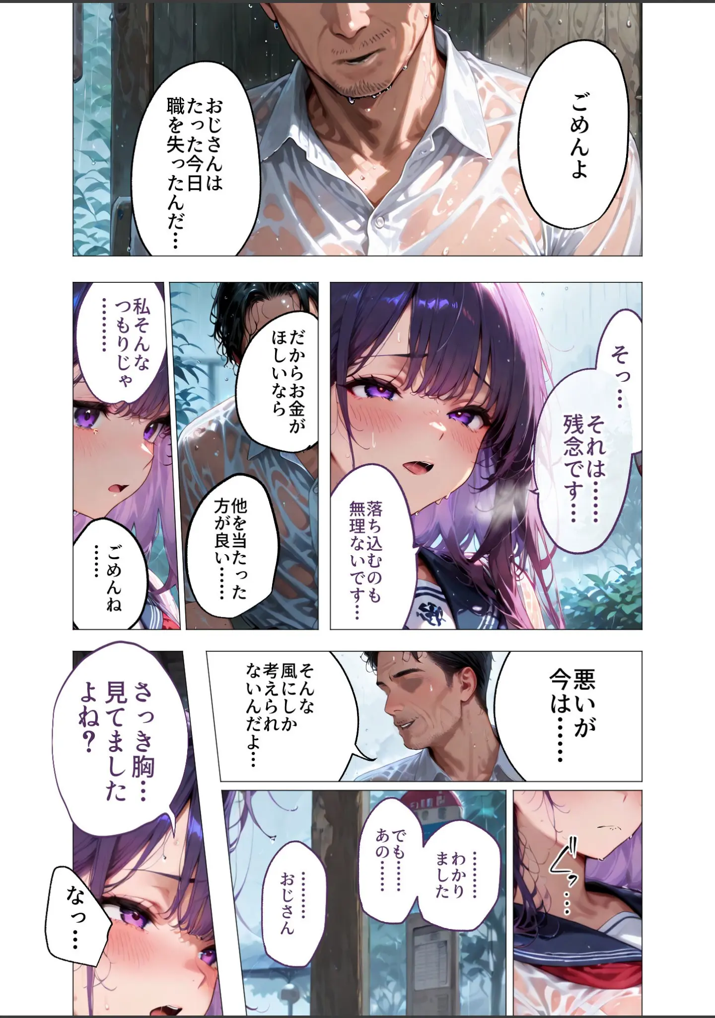 「COMICシャルム 1」（COMICシャルム編集部） 試し読み 60ページ目