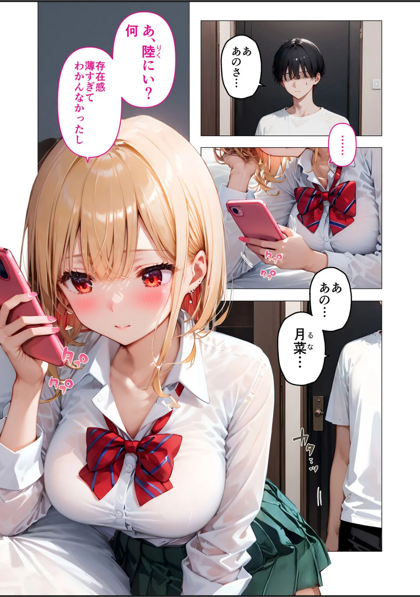「COMICシャルム 1」（COMICシャルム編集部） 試し読み 69ページ目